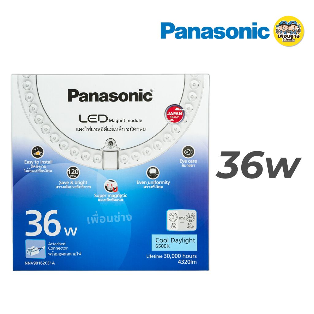 Panasonic แผงไฟ LED แม่เหล็ก แบบกลม พร้อมชุดต่อสาย 24w 36w รุ่น Magnet module