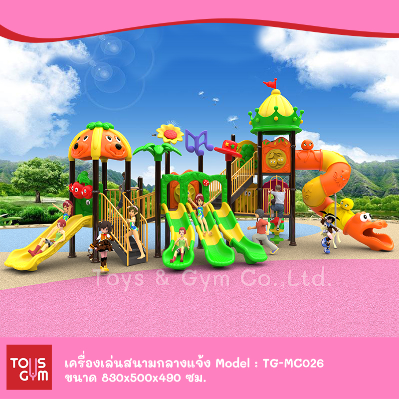 เครื่องเล่นสนามกลางแจ้ง ชุด TG-MC026