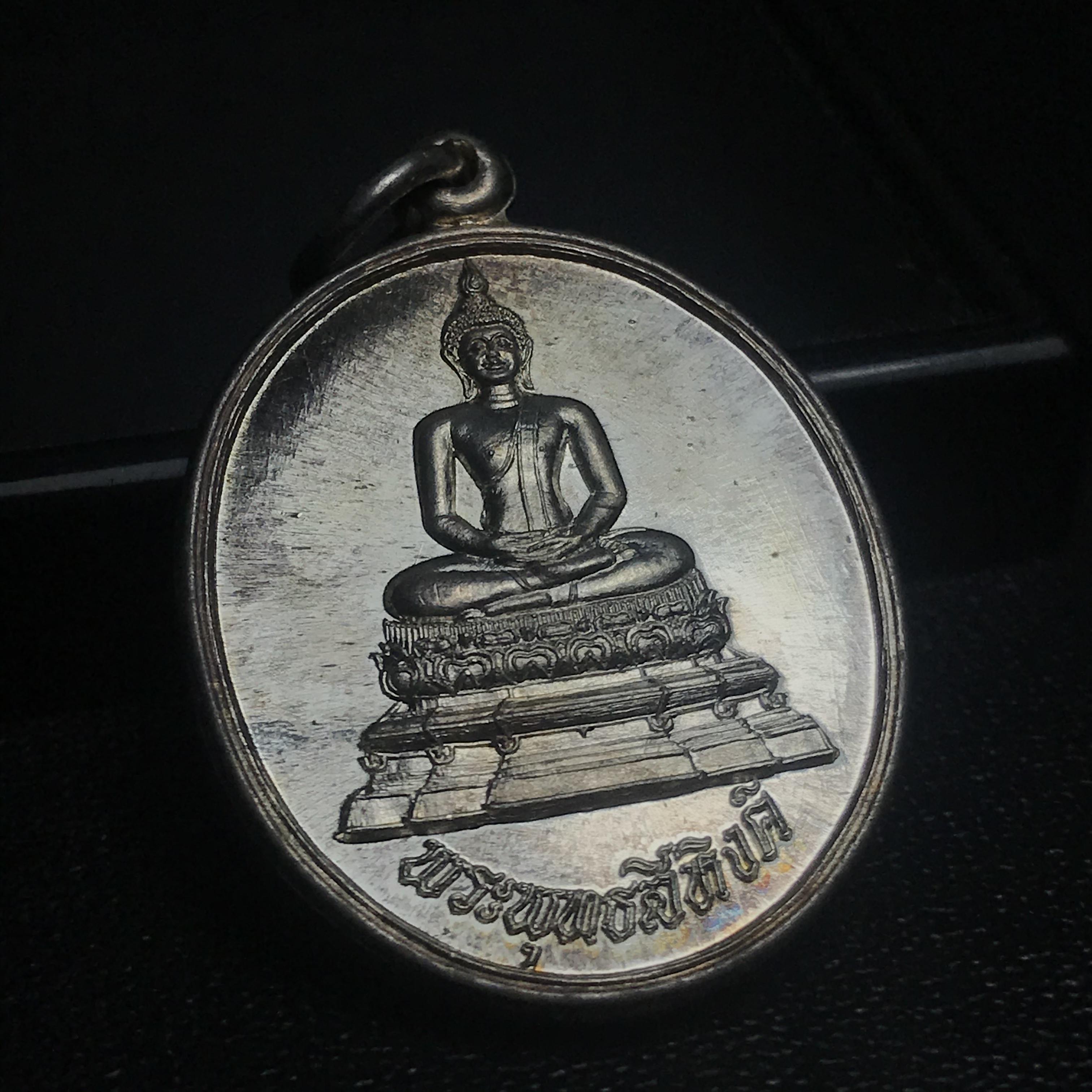 เหรียญพระพุทธสิหิงค์ ภปร. รุ่นมหาลัยธรรมศาสตร์ 60ปี พ.ศ.2537 พิมพ์เล็ก เนื้อเงินผิวเดิม(ในหลวงรัชกาลที่9เสด็จในพิธี)(หลวงตามหาบัวร่วมปลุกเสก)