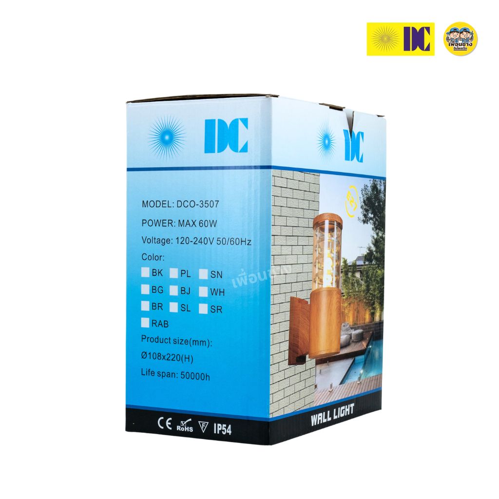 **กระบอกใส** ยี่ห้อ DC โคมไฟติดผนัง ส่องขึ้น ใช้หลอด E27 ทรงกระบอก ไฟผนัง โคมไฟกิ่ง ภายนอก โคมไฟกระบอก กันน้ำ IP54