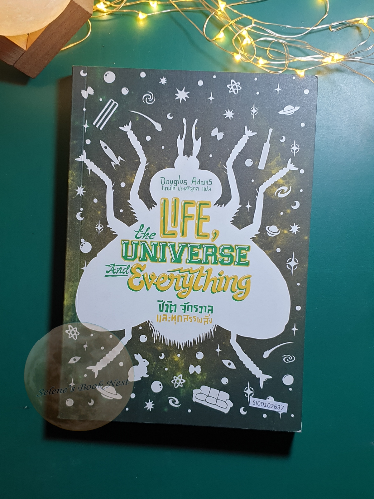 The Hitchhiker's Guide to the Galaxy #3 ชีวิตจักรวาลและทุกสรรพสิ่ง (Life the Universe and Everything) / Douglas Adams