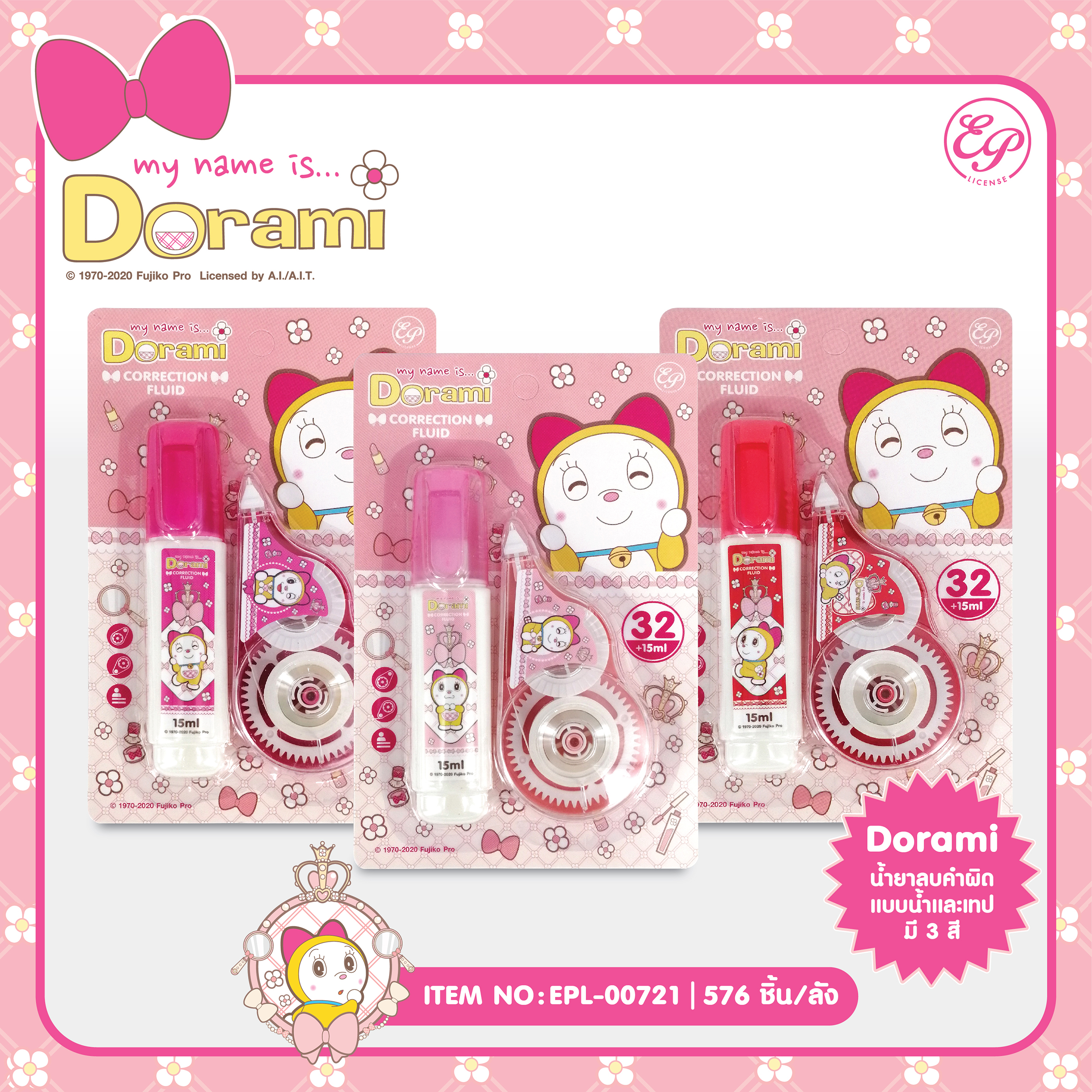 EPL-00721 ปากกาลบคำผิดและเทปลบคำผิด DORAMI โหลละ 200บาท 12 ชิ้น