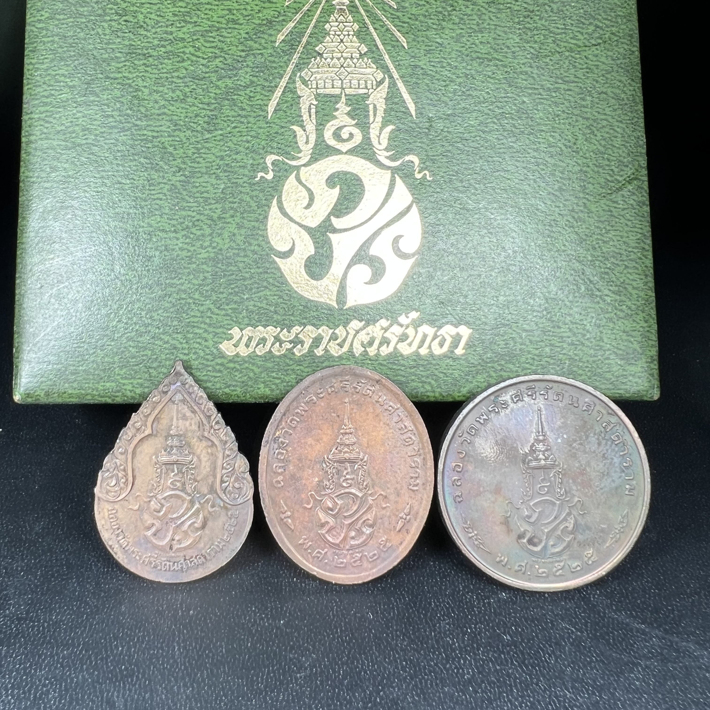 เหรียญพระแก้วมรกตหลัง ภปร. ฉลองกรุงรัตนโกสินทร์ครบ 200 ปี พ.ศ.2525 เนื้อทองแดงกล่องบรรจุเดิมครบ3พิมพ์(บล็อกพระราชศรัธา)(ในหลวงรัชกาลที่9 เสด็จในพิธี)พระคู่บ้านคู่เมือง...พระดี...พิธีใหญ่