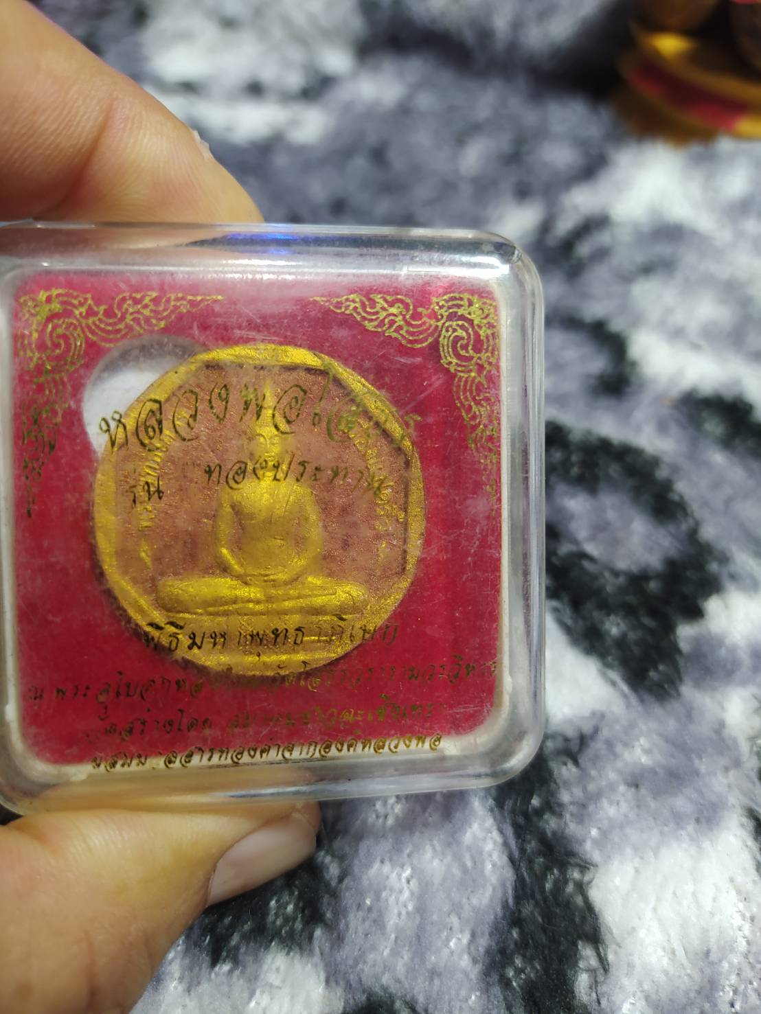 เหรียญหลวงพ่อโสธร รุ่นทองประทาน วัดโสธรวรารามวรวิหาร