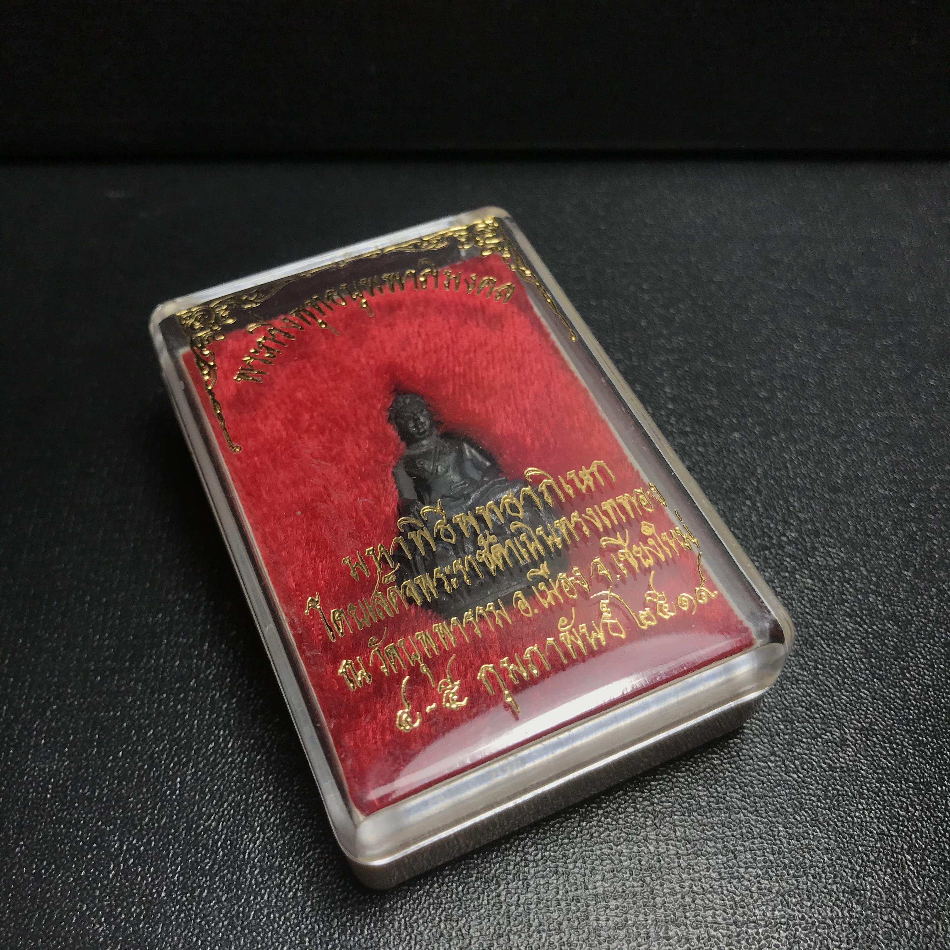 พระกริ่งบุพพาภิมงคล วัดบุพพาราม ปี2519 เนื้อนวโลหะ(***พระดีที่พ่อสร้างและพระราชทานนาม***)(ในหลวง ร.9 เสด็จเททอง)