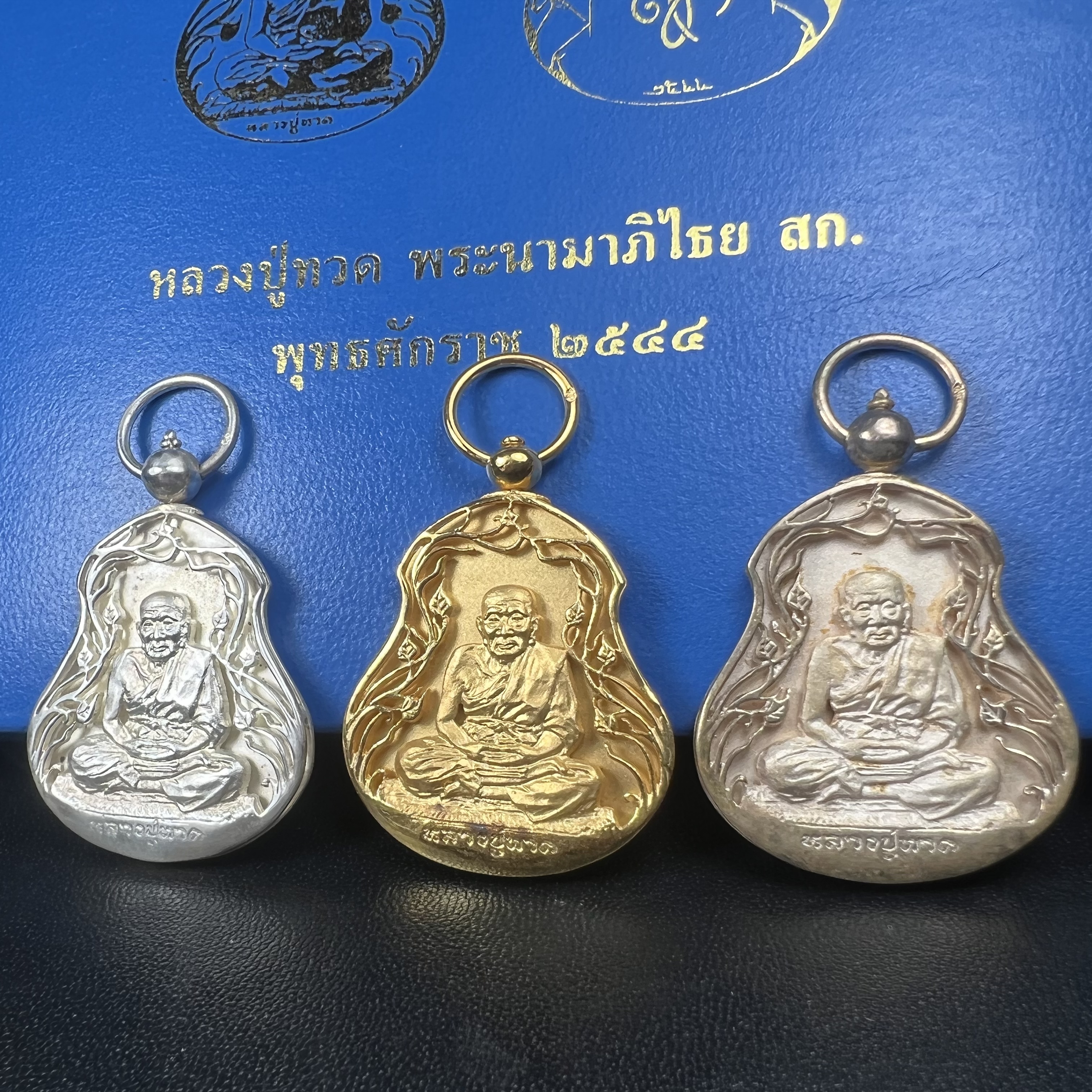 เหรียญหลวงปู่ทวด พระนามาภิไธย สก. แบบงานฉลุโบราณ(HAND MADE) ปี 2544 ชุดทองคำ(เนื้อทองคำ(15.16 กรัม)+เนื้อเงิน+เนื้อบรอนซ์)พิธีปลุกเสก ณ อุโบสถวัดช้างให้ และ พิธีมังคลาภิเษก ณ พระอุโบสถ วัดพระศรีรัตนศาสดาราม(วัดพระแก้ว) (1 ใน 500 ชุด)พบเจอน้อยหายากมาก