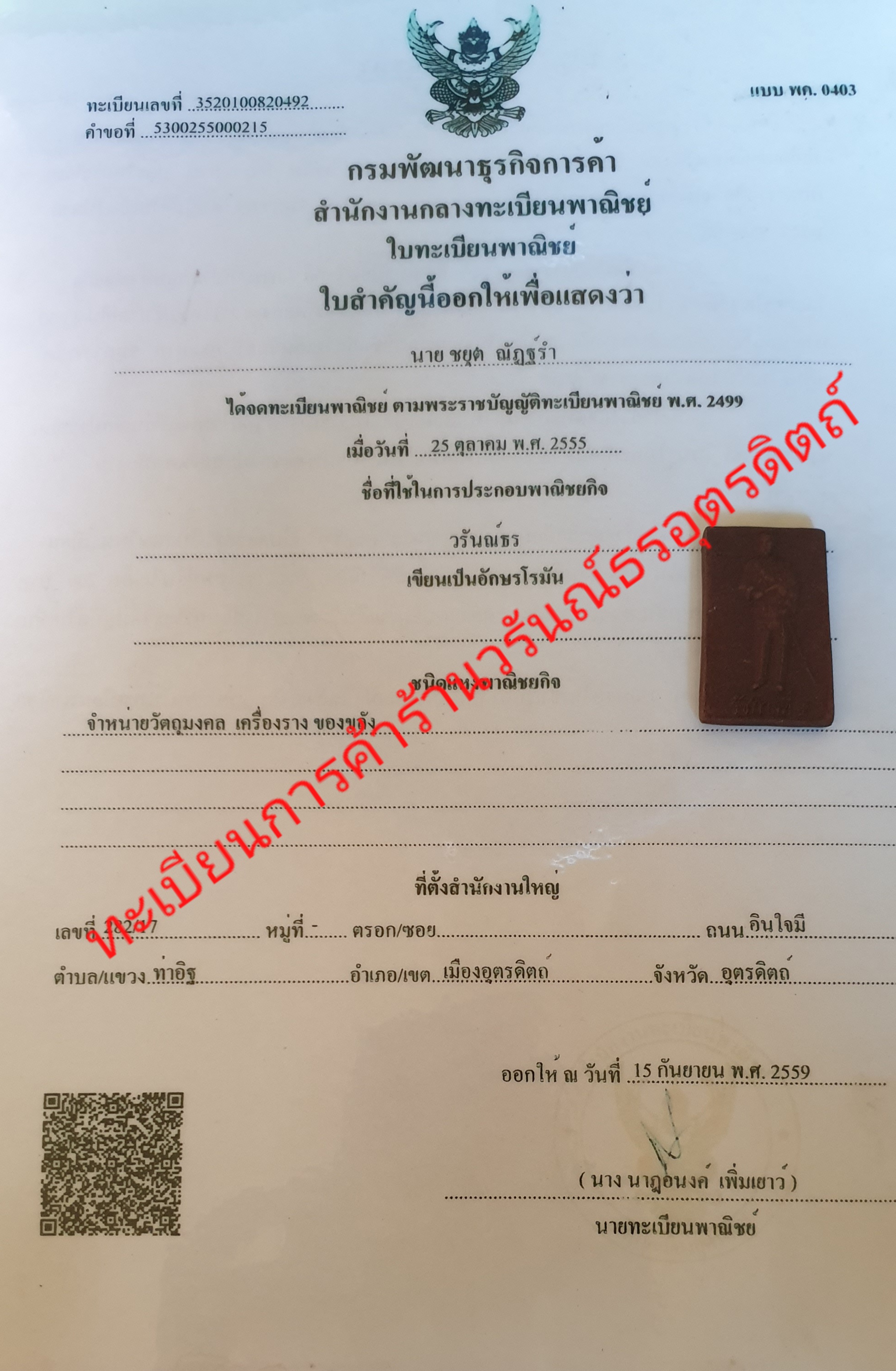 เสด็จพ่อ ร.5 หลังพระยาพิชัยดาบหัก ชุด 10 องค์ เนื้อแร่เหล็กน้ำพี้ | พระเครื่อง เสด็จพ่อร 5 ทรงบัลลังก์ พระ พระแท้