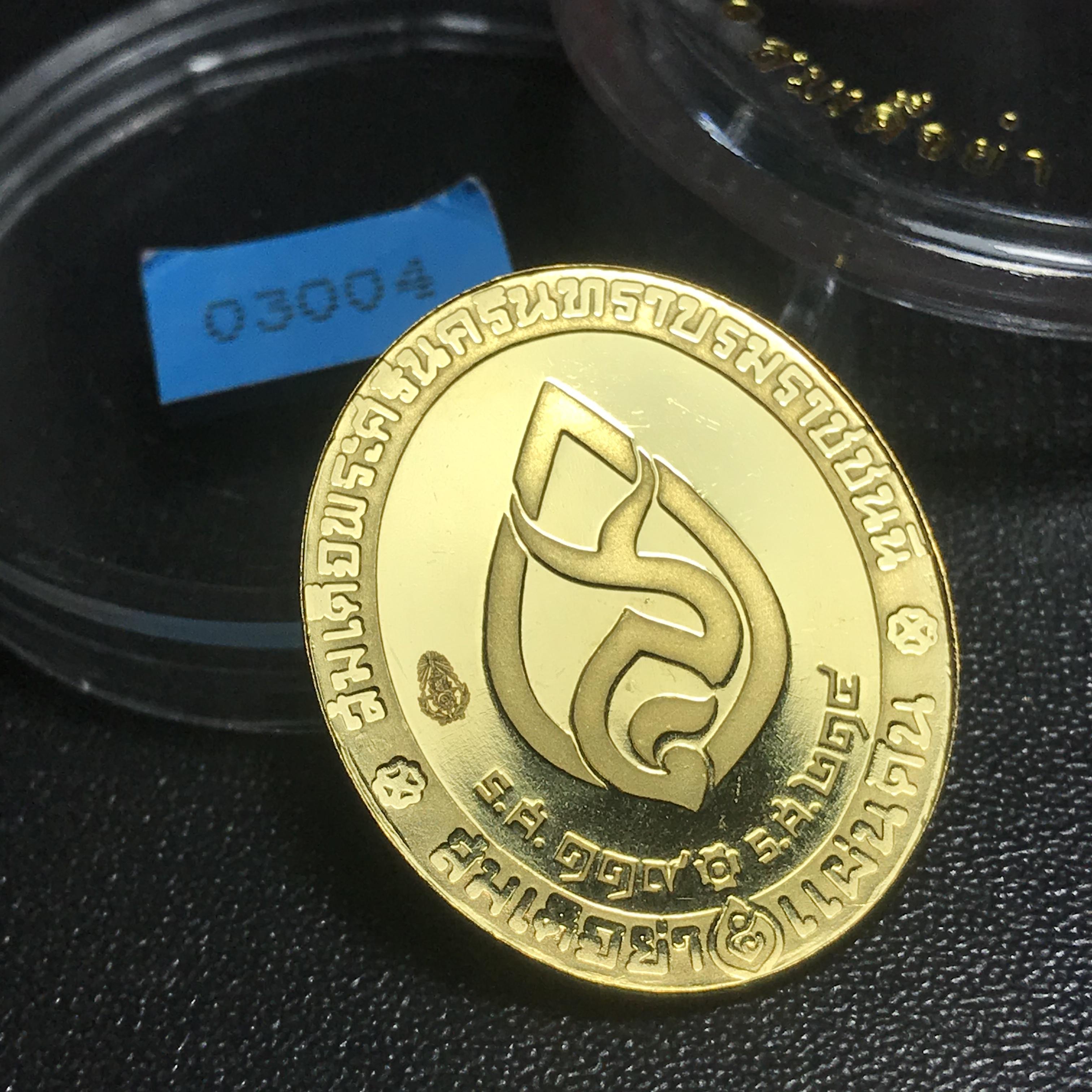 เหรียญสมเด็จย่า 5 แผ่นดิน รศ 119 - รศ 214 พิธีวัดบวรนิเวศ ปี 2539 เนื้อทองคำ(หมายเลข 3004)สภาพสวยพร้อมกล่องบรรจุเดิม