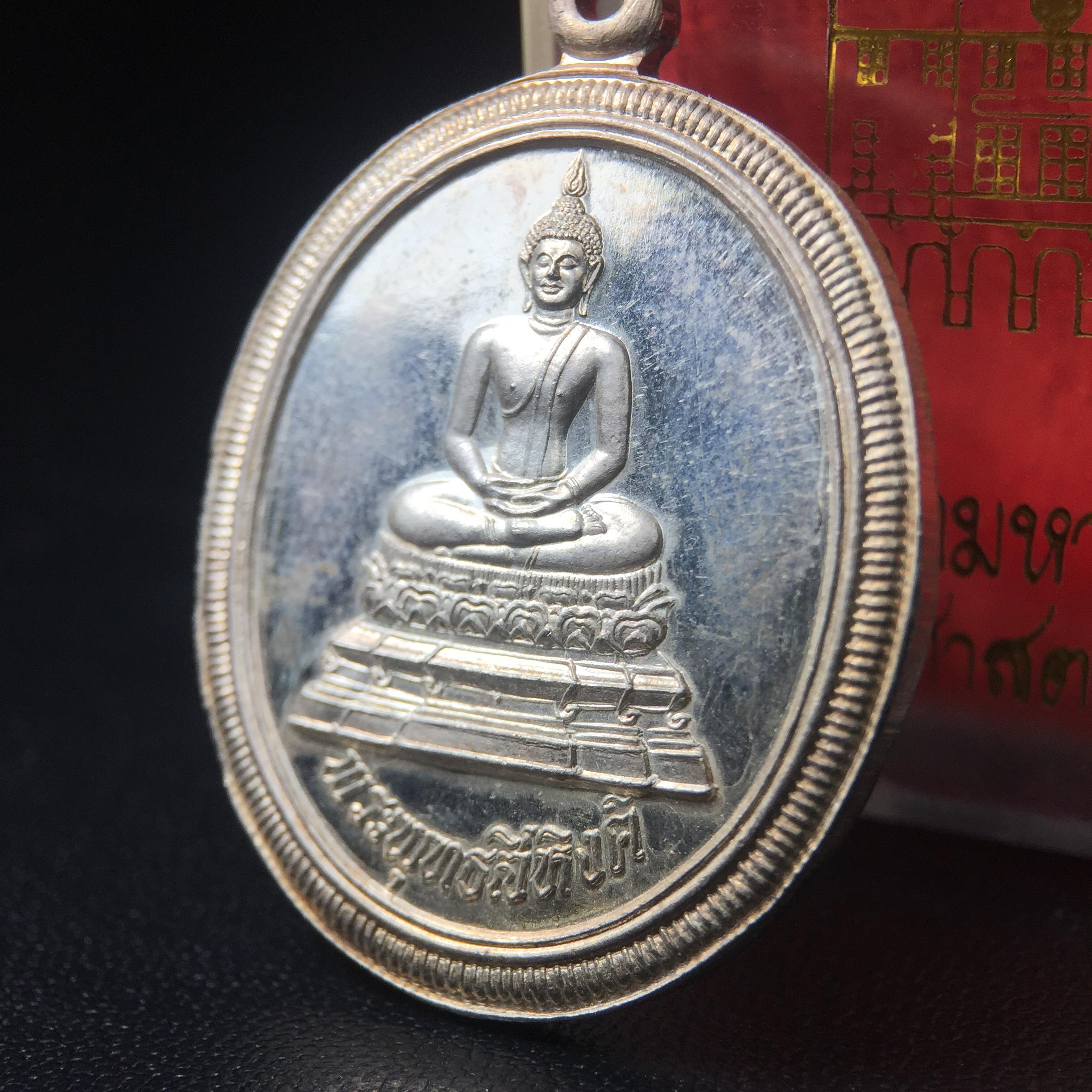 เหรียญพระพุทธสิหิงค์ ภปร. รุ่นมหาลัยธรรมศาสตร์ 60ปี พ.ศ.2537 พิมพ์ใหญ่ เนื้อเงินพร้อมกล่องบรรจุเดิม(ในหลวงรัชกาลที่9เสด็จในพิธี)(พิธีใหญ่ เกจิที่มีชื่อเสียงมาร่วมปลุกเสกจำนวนมาก ชนวนมาลสารเก่าเข้มขลัง )ของดีธรรมศาสตร์ที่ศิษย์เก่าไม่ควรพลาด