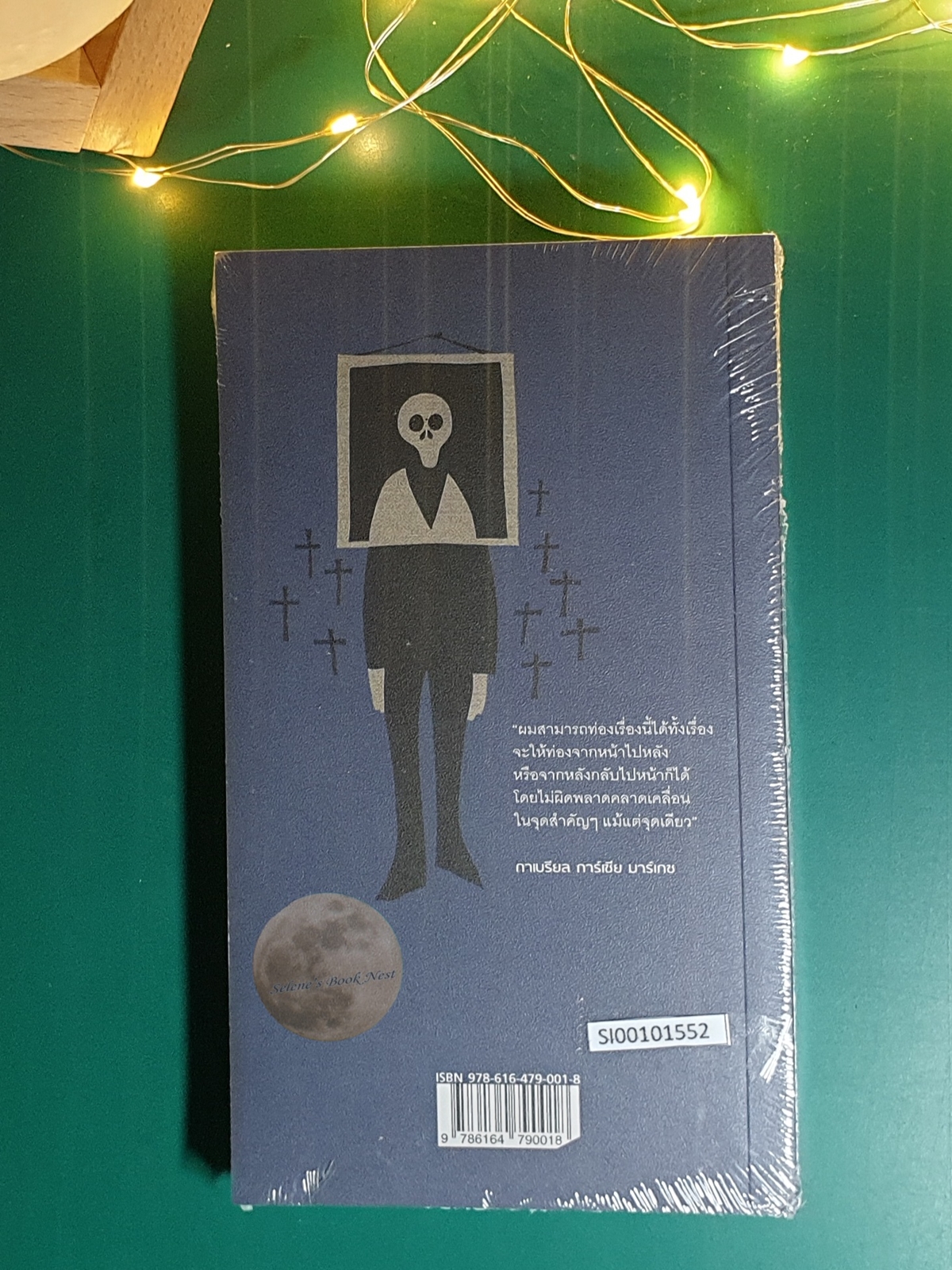 เปโดร ปาราโม (Pedro Paramo) / Juan Rulfo (ฆวน รุลโฟ)