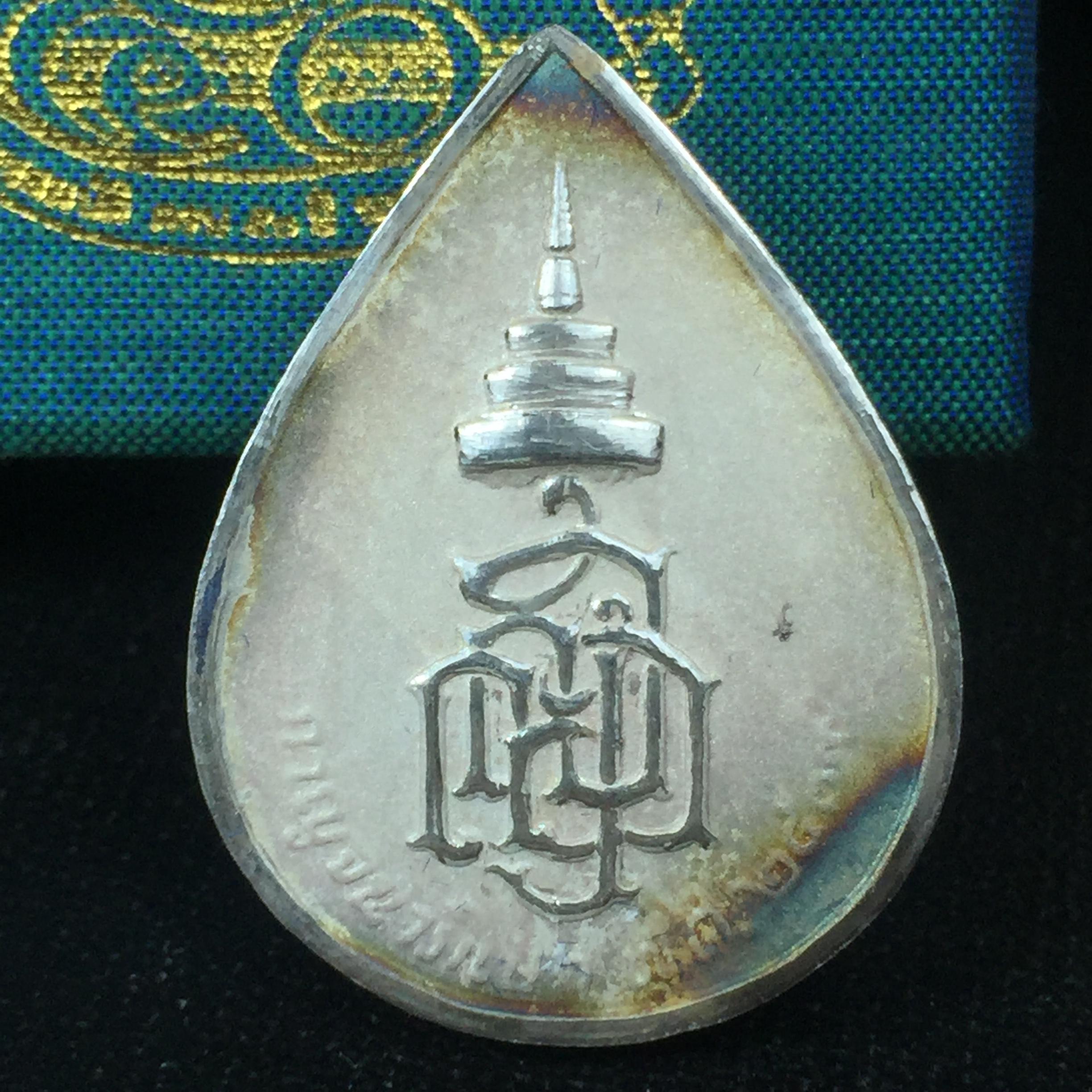 เหรียญพระพิฆเนศวร ญสส. ชุดกาญจนาภิเษกครองราชย์ 50 ปี พุทธศักราช 2538 พิมพ์ใหญ่(2.9 ซม.) เนื้อเงินผิวเดิมกลับดำขึ้นสีรุ้งเข้มขลังงดงามธรรมชาติสร้างสรรค์ สภาพสวยเดิมพร้อมกล่องบรรจุเดิม ตอกโค๊ดหมายเลขกำกับ(1ใน 5539องค์)