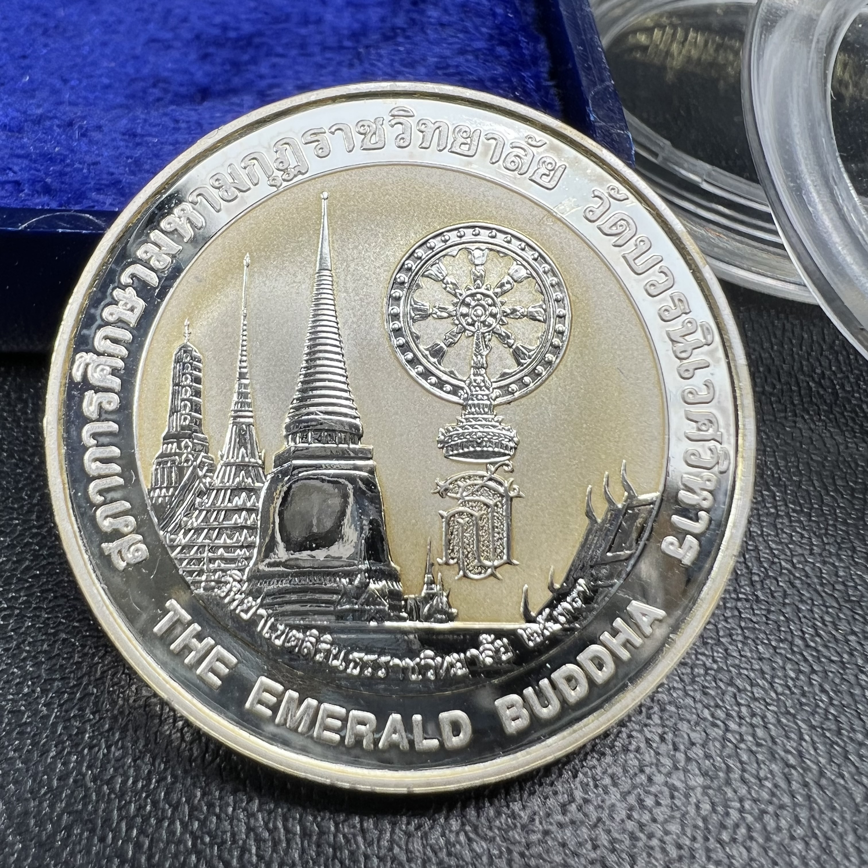 เหรียญพระแก้วมรกต ทรงเครื่องฤดูร้อน หลัง สธ.รุ่นเฉลิมพระเกียรติ สภาการศึกษามหามกุฏราชวิทยาลัย วิทยาเขตสิรินธรราชวิทยาลัย วัดบวรนิเวศวิหาร ปี 2537 เนื้อเงินขัดเงาสามมิติ 99.90%(หายากพบเจอน้อย) ขนาด 3.2 ซม. ผลิตโดย โรงงานกษาปณ์เพิร์ธ ประเทศออสเตรเลีย