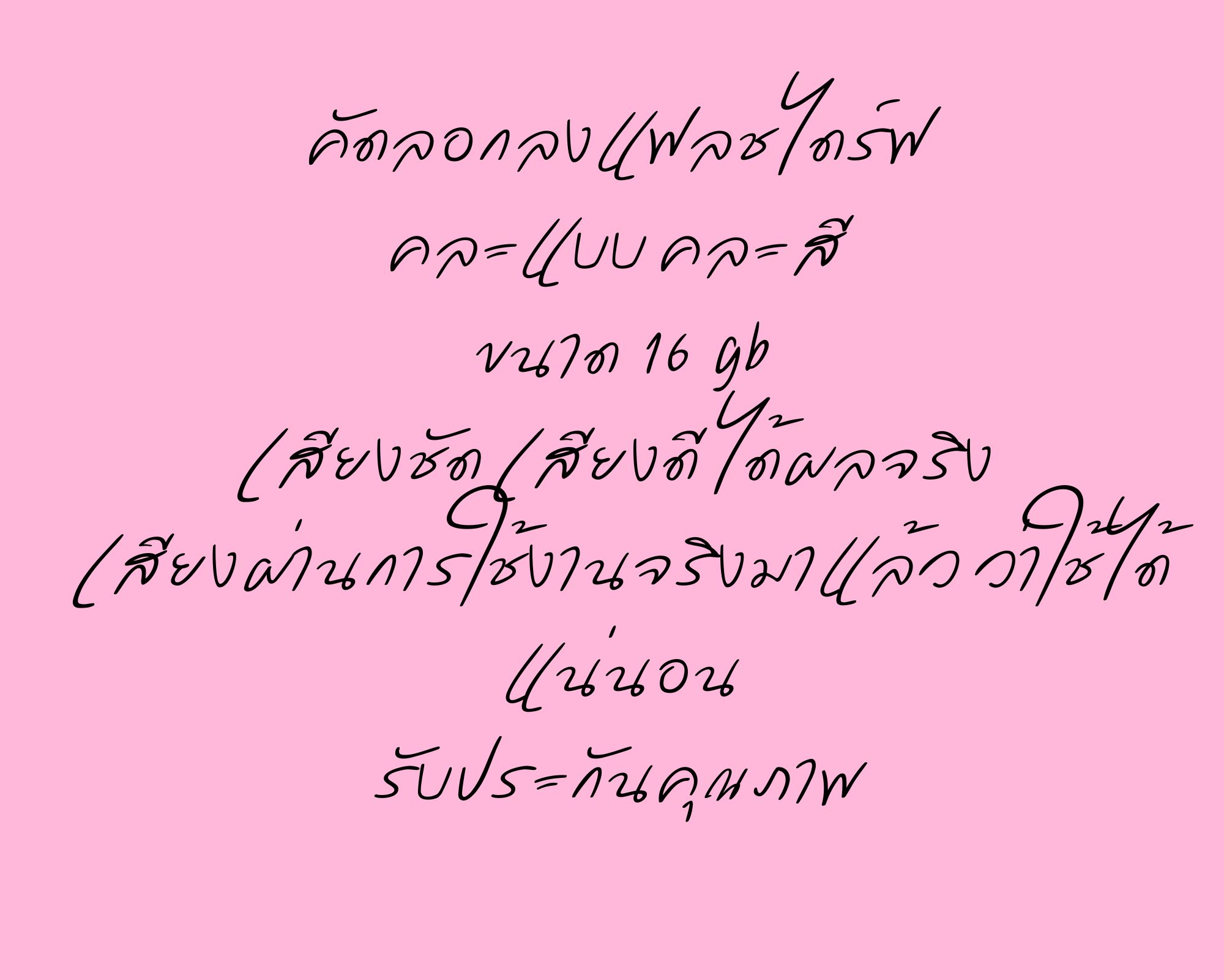 ดนตรี เพิ่มพลังสมอง เพิ่มความฉลาด เพิ่มความจำ พัฒนาการเรียนรู้
