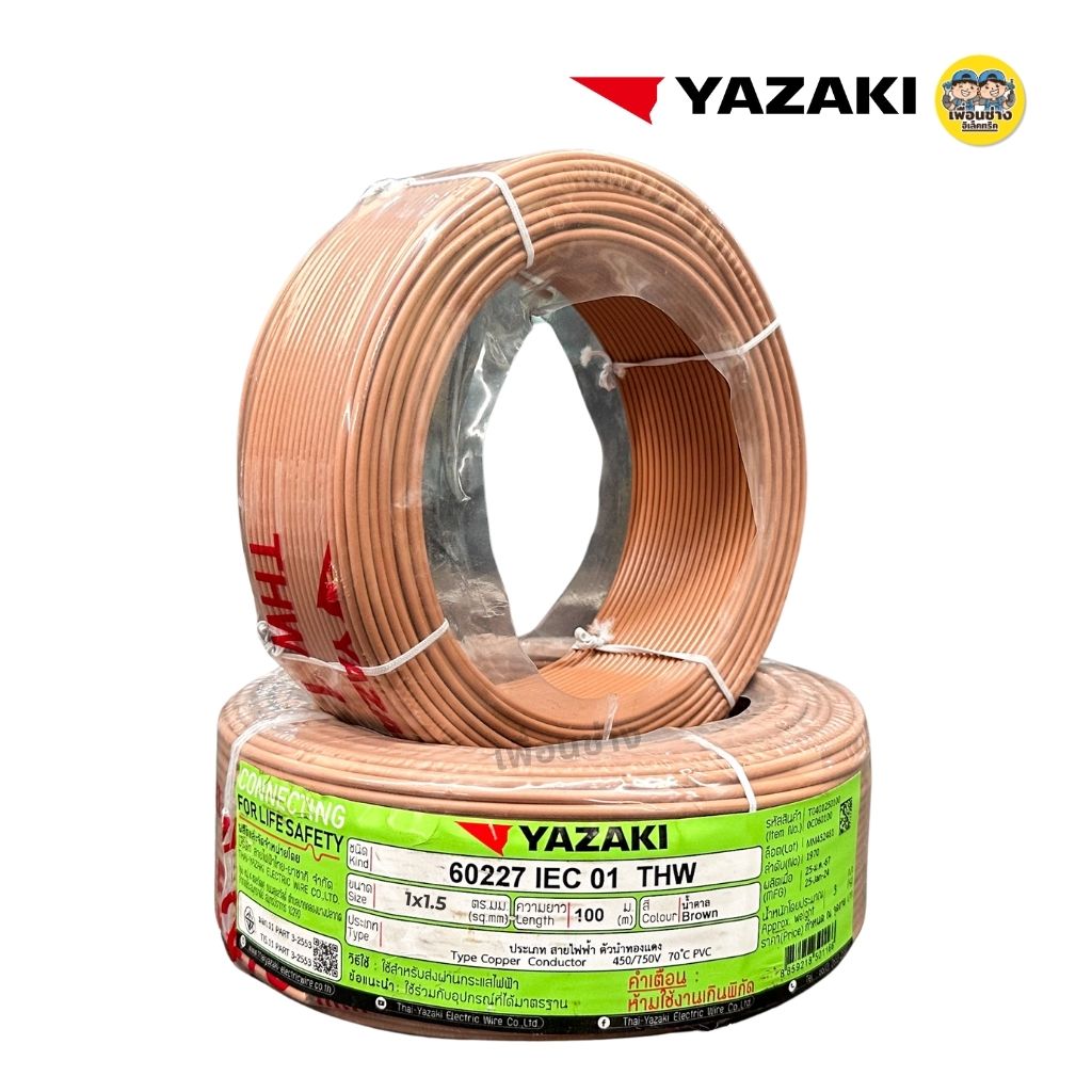 YAZAKI สายไฟ THW 1x1.5 1x2.5 ขด 100 เมตร IEC01 สายเดี่ยว สายทองแดง มีมอก. 1*1.5 1*2.5 ยาซากิ
