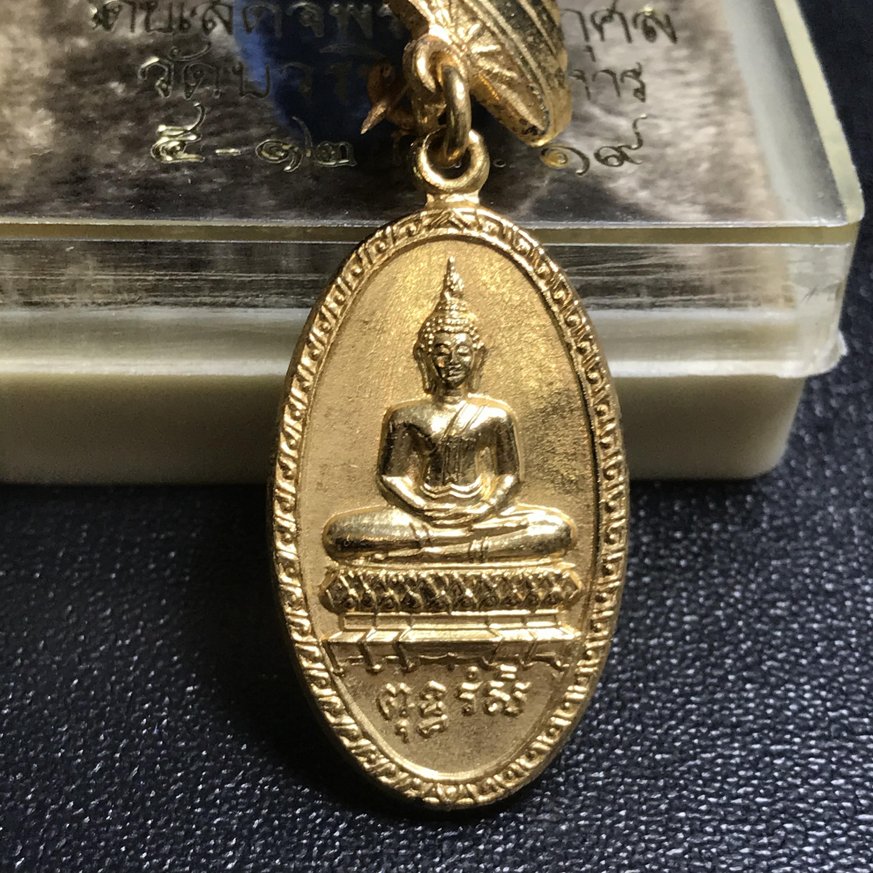 เหรียญพระพุทธรังษี-เข็มกลัดสัปตปฎลเศวตฉัตร สมเด็จพระญานสังวร สมเด็จพระสังฆราช วัดบวรนิเวศ ปีพ.ศ. ๒๕๑๙ - ปลุกเสกในวาระและพิธีเดียวกับ "สมเด็จอุณาโลม ทรงจิตรลดา"