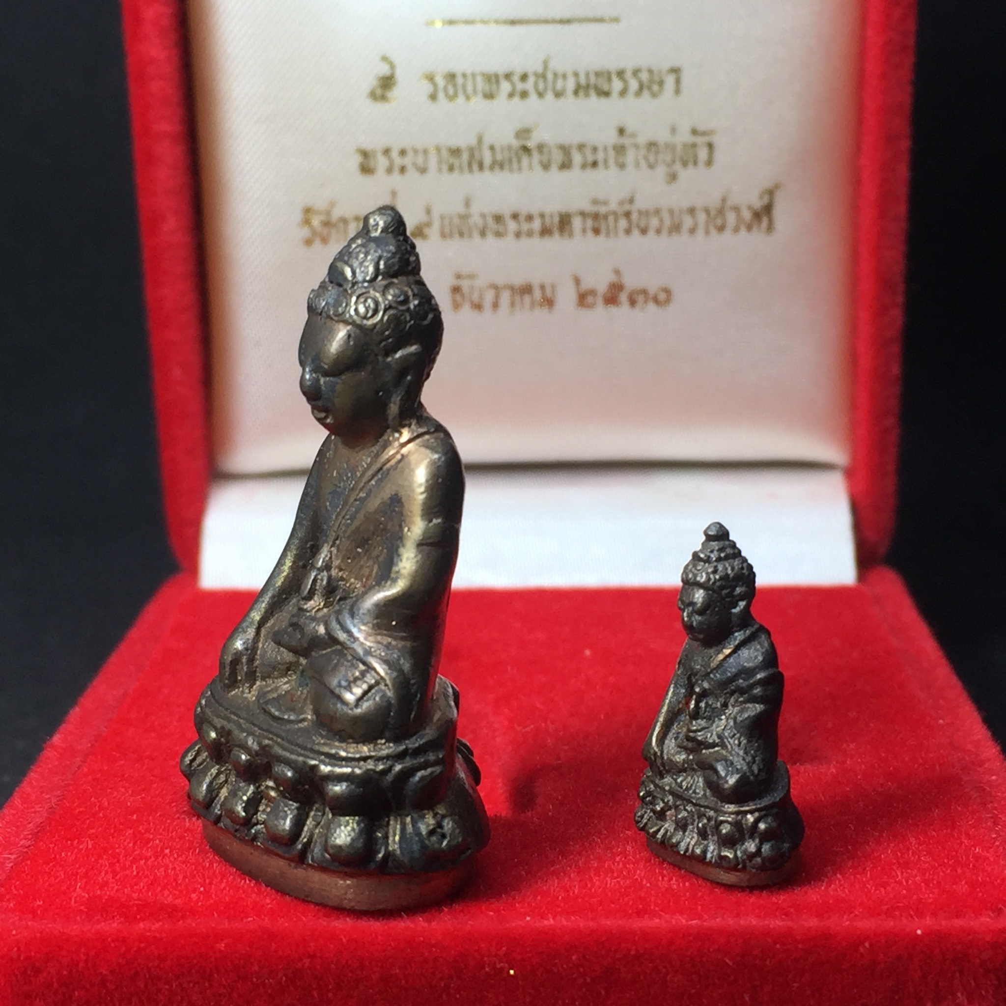 พระกริ่ง-พระชัยวัฒน์ ปวเรศ ปี2530 วัดบวรนิเวศราชวรวิหาร(ในหลวงเสด็จเททอง)