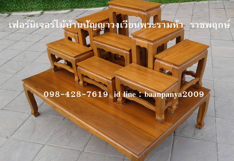 โต๊ะหมู่บูชาสิงห์ หมู่ 9 หน้า 7 นิ้วหน้ากว้าง