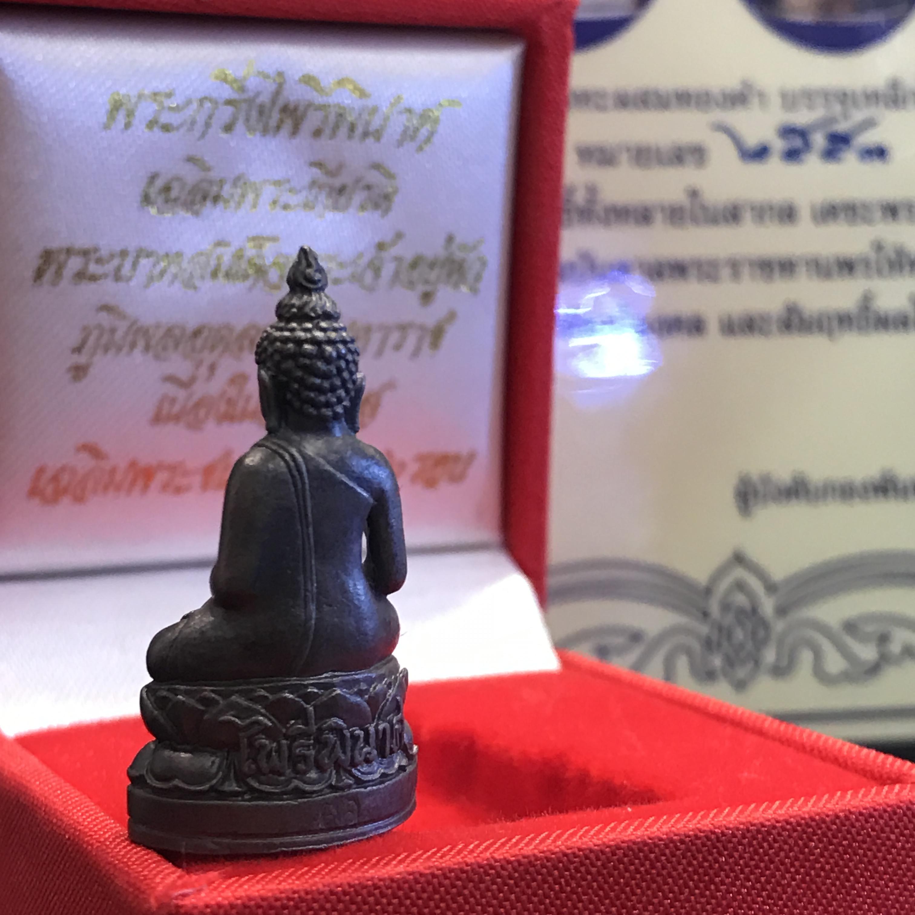 พระกริ่งไพรีพินาศ เฉลิมพระชนมพรรษา 6 รอบในหลวงรัชกาลที่9 เนื้อนวโลหะ บรรจุเหล็กไหล(สวยครบหายาก)