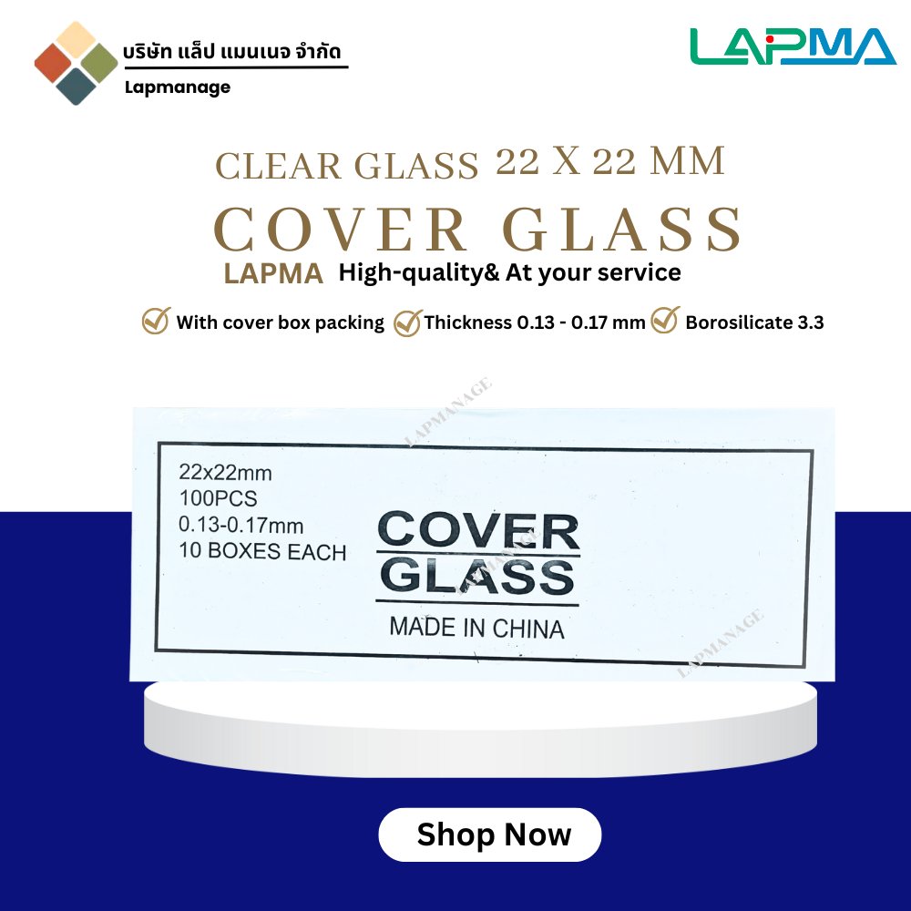 0722111 กระจกปิดสไลด์, แผ่นปิดกระจกสไลด์, Cover glass ขนาด 22x22 mm