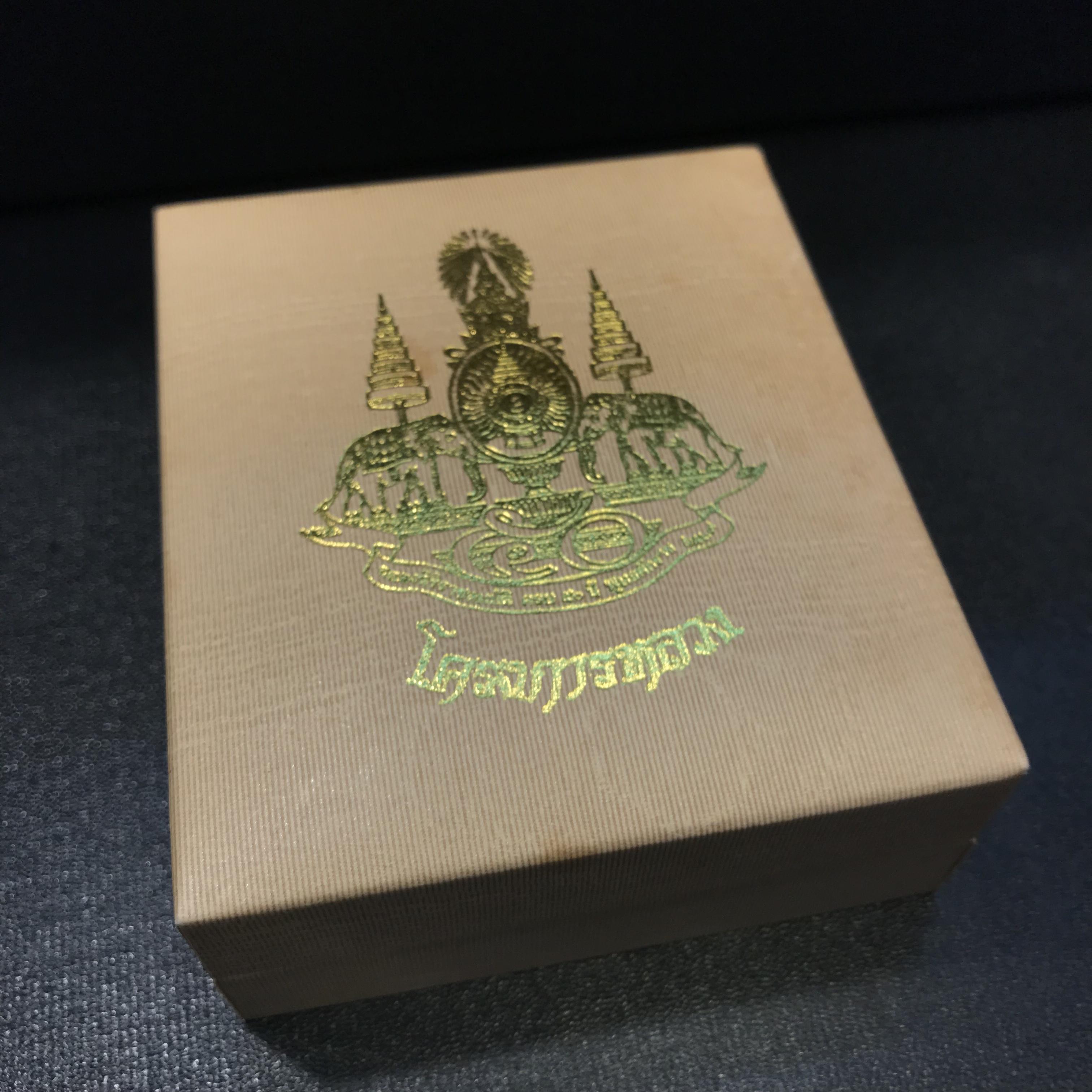 พระกริ่งเจริญโภคทรัพย์ พระพิมพ์จิตรลดา ที่ระลึกโครงการหลวง ปี2539(ชุดกรรมการหายาก)(1ใน1999ชุด)