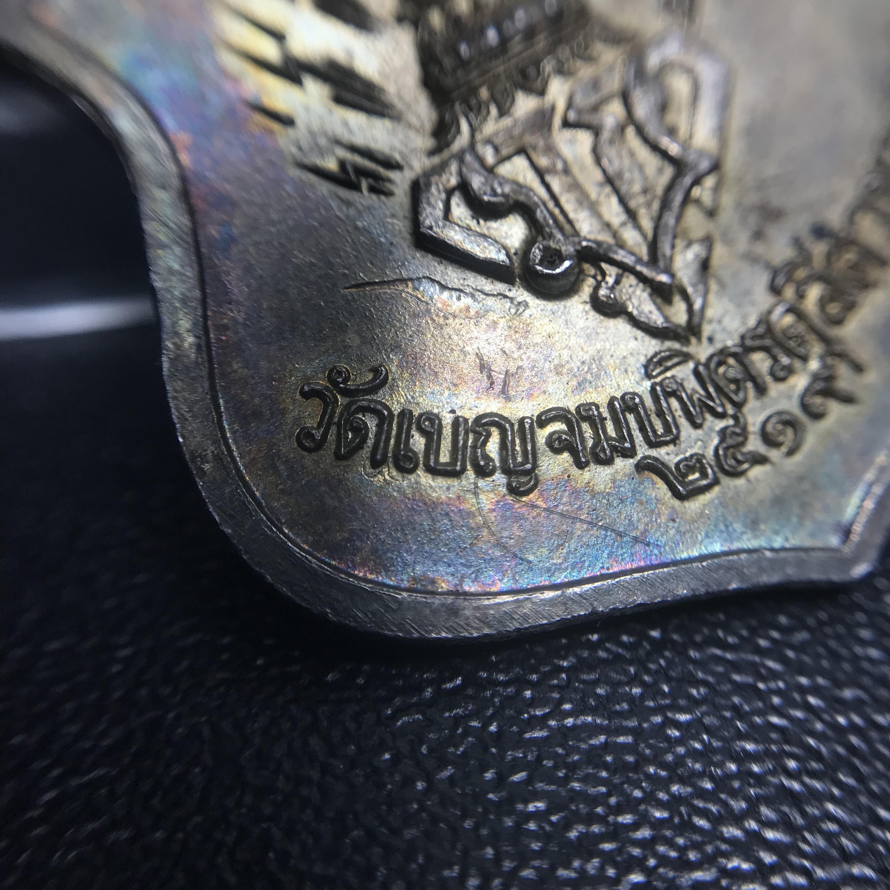 เหรียญพระพุทธชินราช มวก. วัดเบญจมบพิตร ปี 2519 เนื้อเงินสภาพสวยพร้อมกล่องเดิม(ในหลวงรัชกาลที่9และราชินีเสด็จฯเททอง)