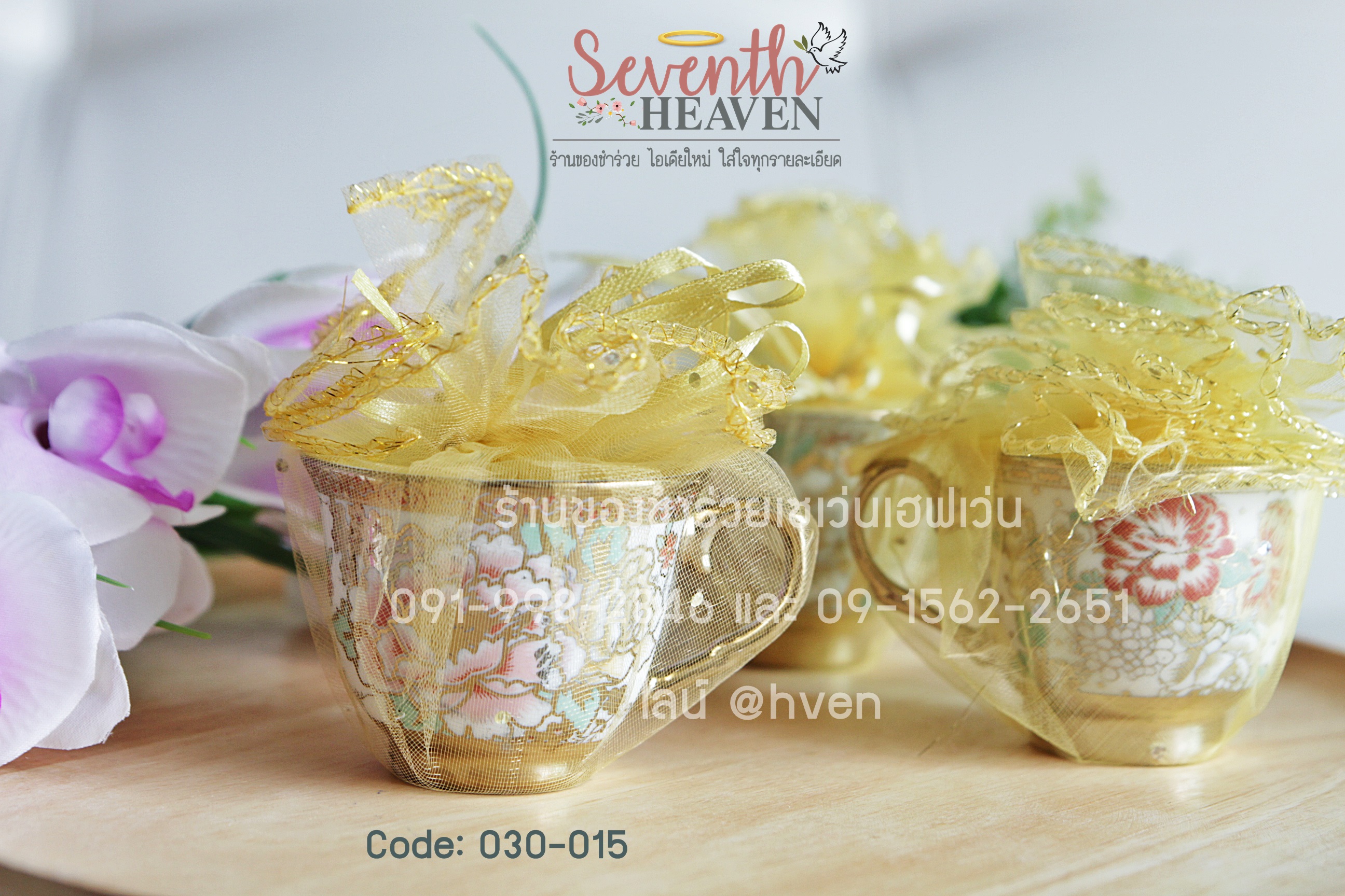 ของชำร่วยงานศพ แก้วน้ำชาลงทอง 2.5 นิ้ว (แก้วเล็ก)