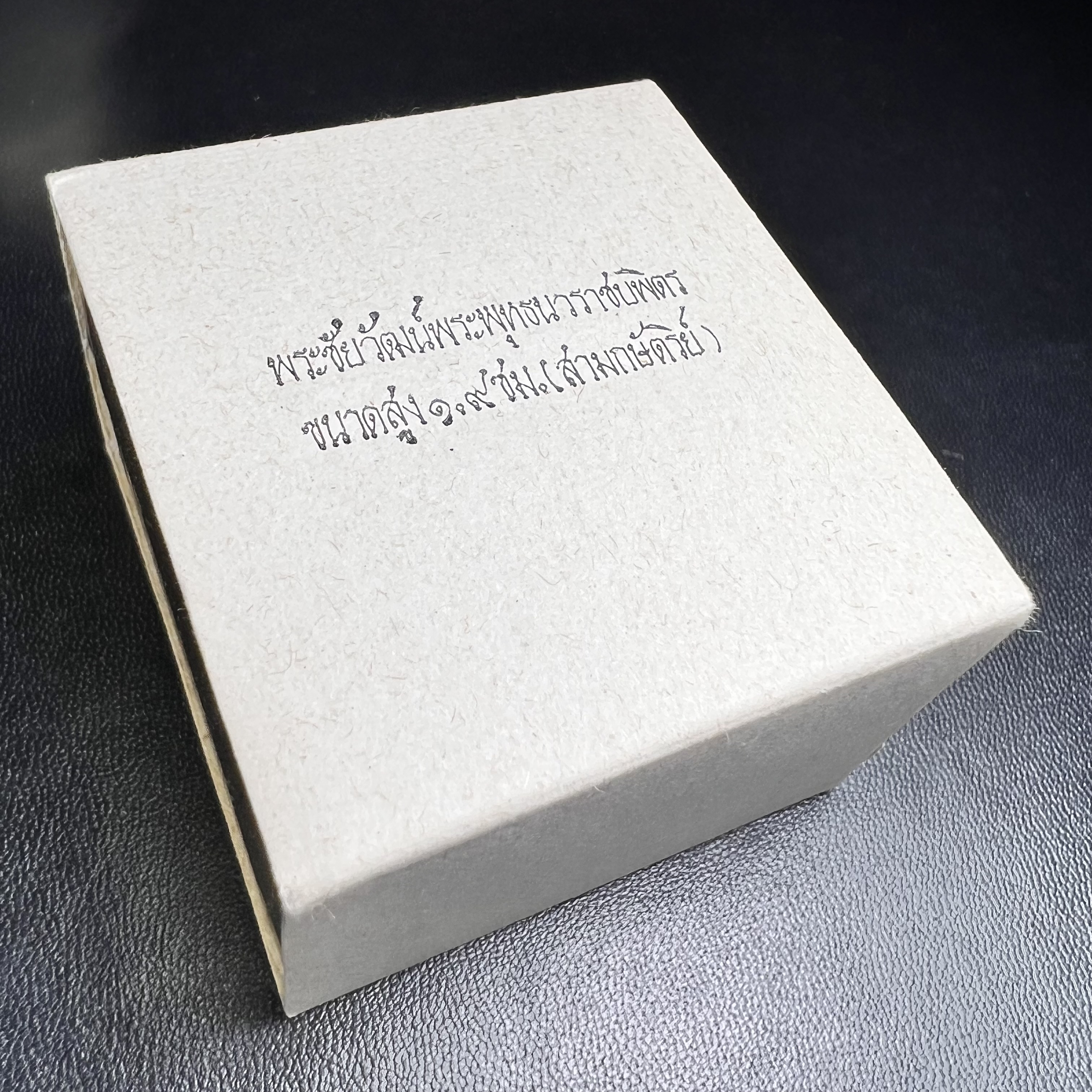 พระชัยวัฒน์พระพุทธนวราชบพิตร ครองสิริราชสมบัติครบ 50 ปี พ.ศ.2540 ขนาดสูง 1.9 ซม. เนื้อเงินสามกษัตริย์(ผิวเดิม)(ซีนซองเดิม) พร้อมกล่องบรรจุเดิมครบสมบูรณ์ 1ใน 9500 องค์(พุทธนวราชบพิตร นิมิตรหมายแห่งความสามัคคี ด้วยไมตรีแห่งองค์พระภูมิพล)