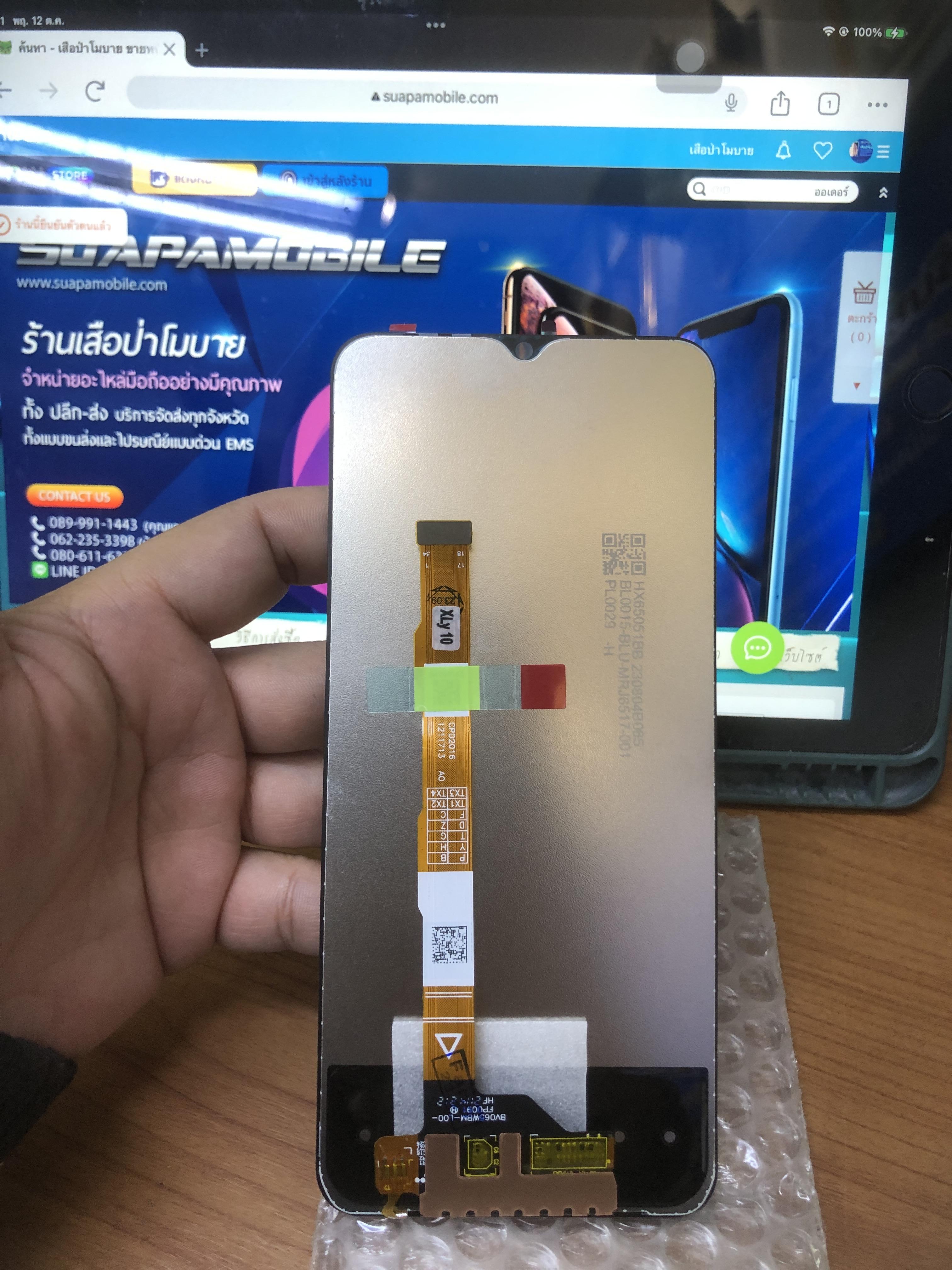 ขายจอแท้ Vivo Y21/Y21s/Y21e/Y02s/Y16/Y32