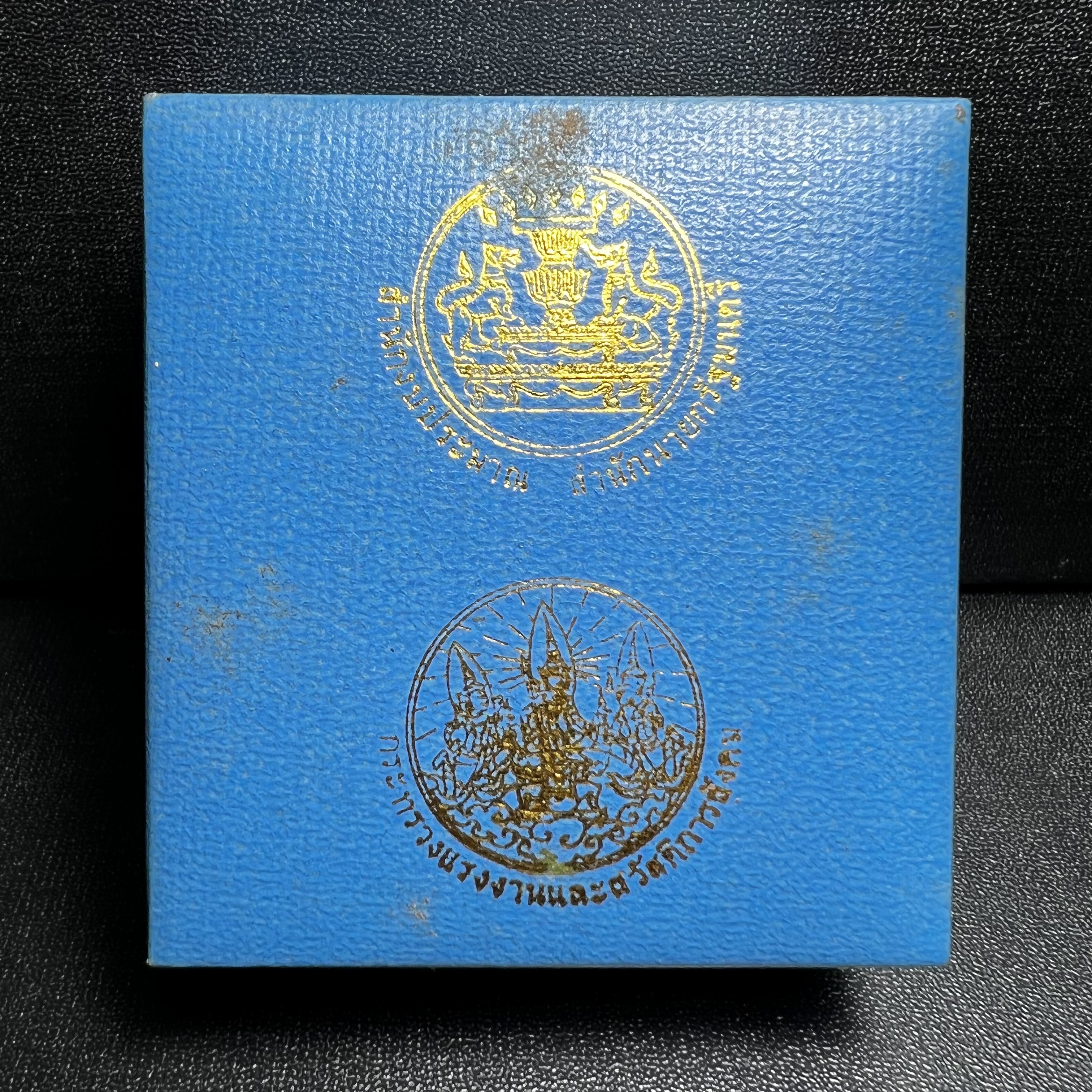 รูปหล่อหลวงพ่อคูณ รุ่นลาภ ยศ ทวีคูณ ปี2538 เนื้อเงินพ่นทรายประกายเพชร พร้อมกล่องบรรจุเดิมครบ(สภาพสวยเดิม นิยม)