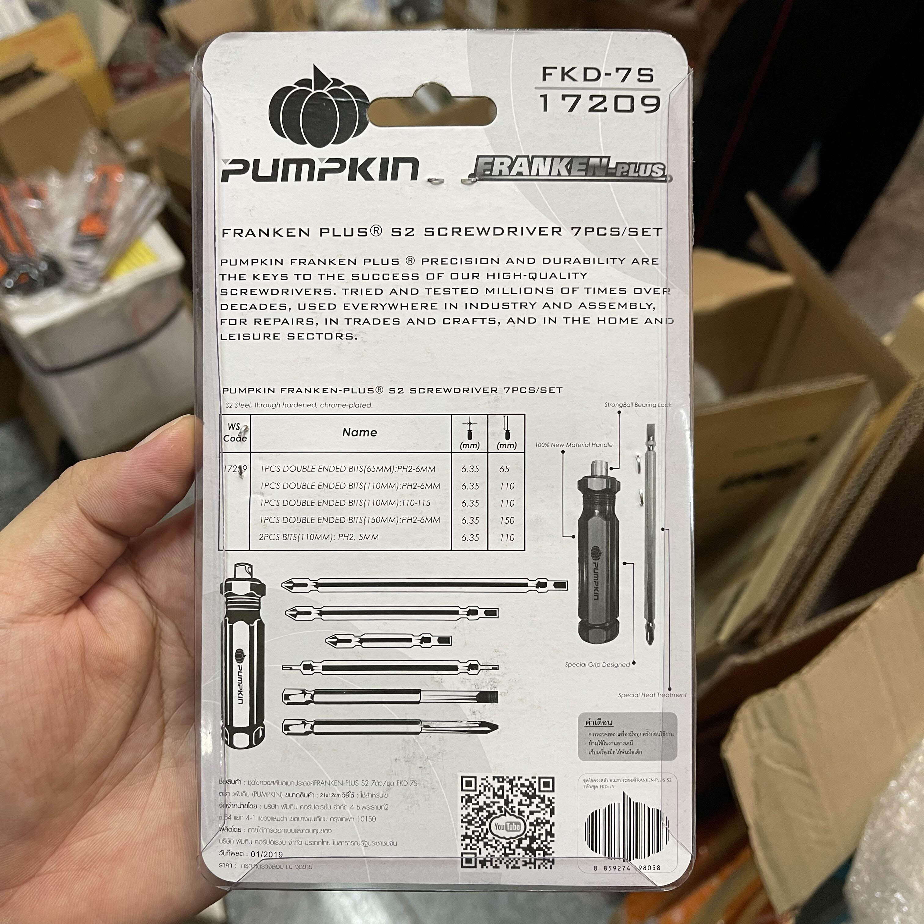 17209 ชุดไขควงสลับด้าม Pumpkin 7 ชิ้น ไขควง ไขควงสลับด้าม S2 สลับด้าม