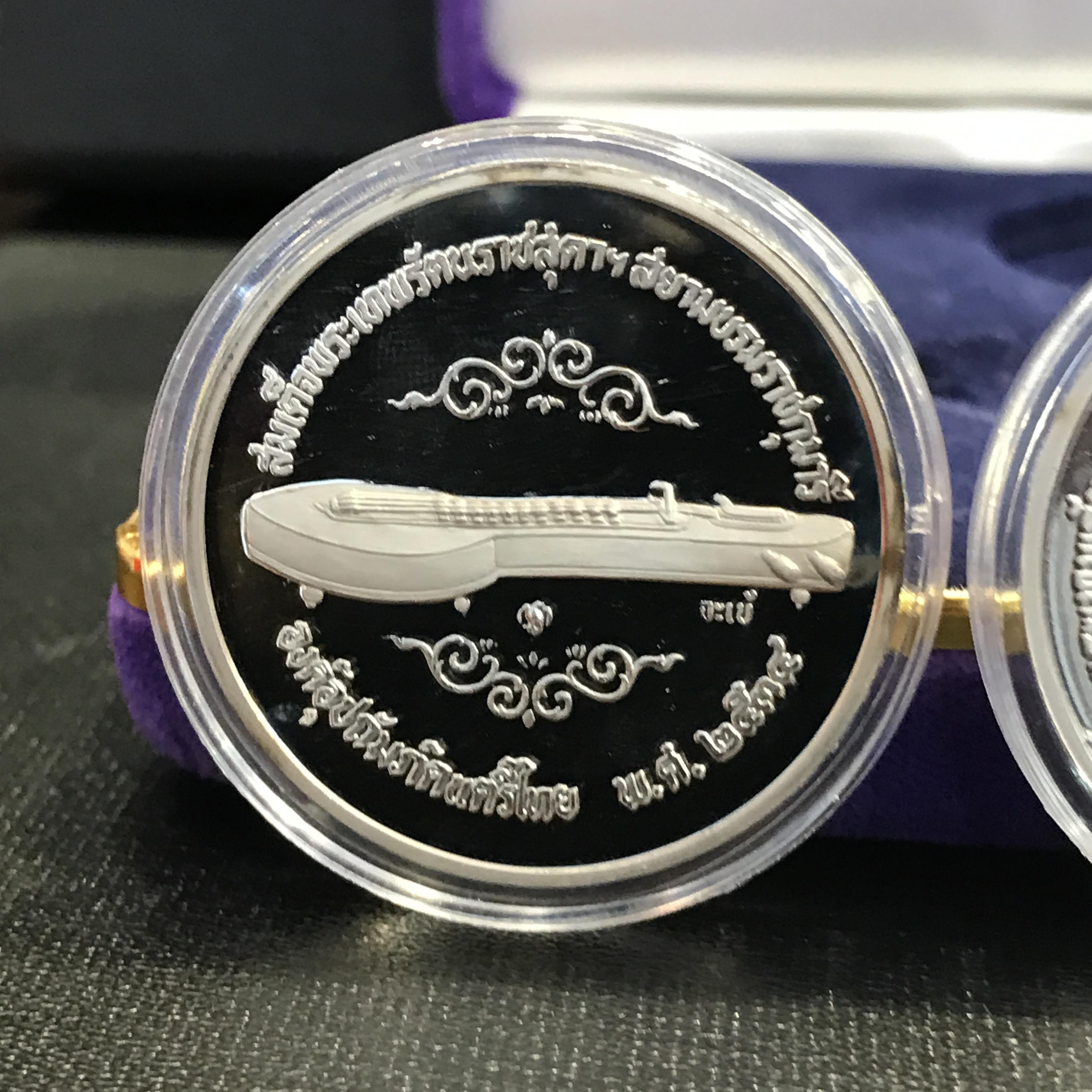 เหรียญที่ระลึกเทิดพระเกียรติสมเด็จพระเทพรัตนราชสุดาฯ สยามบรมราชกุมารี องค์อุปถัมภ์ดนตรีไทย เนื่องในวโรกาสทรงเจริญพระชนมายุ 36 พรรษา พ.ศ.2534(ชุด ดีด สี ตี เป่า)(1ใน1005ชุด)(หายาก)