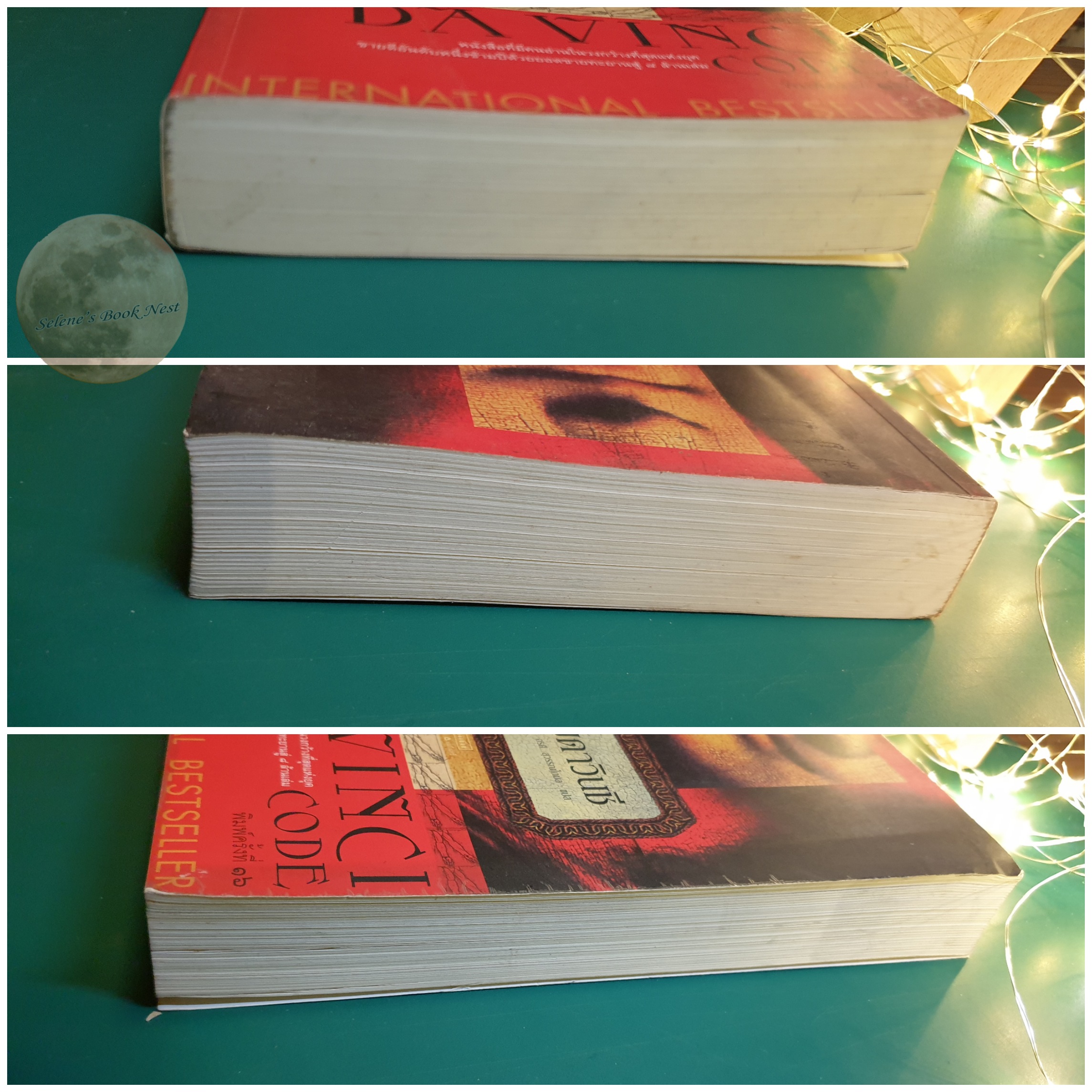 รหัสลับดาวินชี (The Da Vinci Code) / Dan Brown (แดน บราวน์)