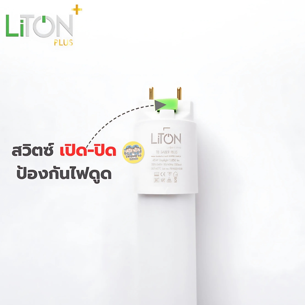 **เฉพาะหลอด** ยกลัง 30 หลอด LiTON หลอด LED T8 TUBE ไฟเข้า 2 ทาง 45W หลอดไฟ หลอดยาว หลอดเปล่า