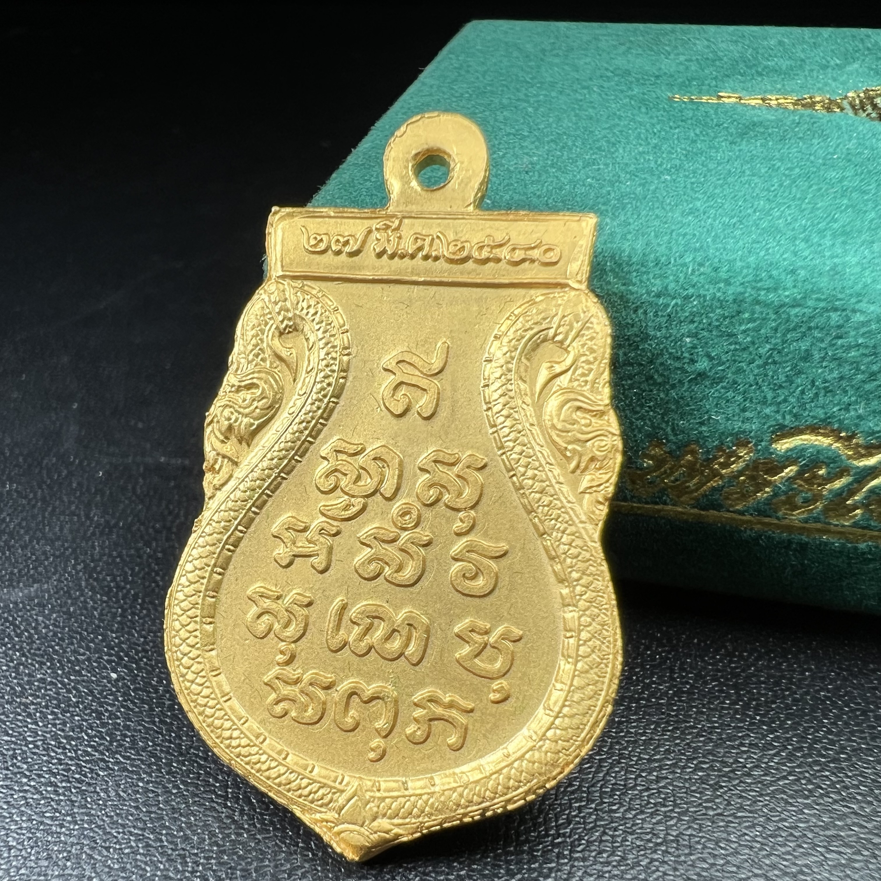 เหรียญพระไพรีพินาศ ศูนย์จริยศึกษา สธ. สมเด็จพระเทพรัตนราชสุดาฯ สยามบรมราชกุมารี เสด็จพระราชดำเนินทรงประกอบพิธีพุทธาภิเษก ณ พระอุโบสถวัดพระศรีรัตนศาสดาราม วันที่ 27 มีนาคม 2540 เนื้อฝาบาตรกะไหล่ทอง พร้อมกล่องบรรจุเดิม