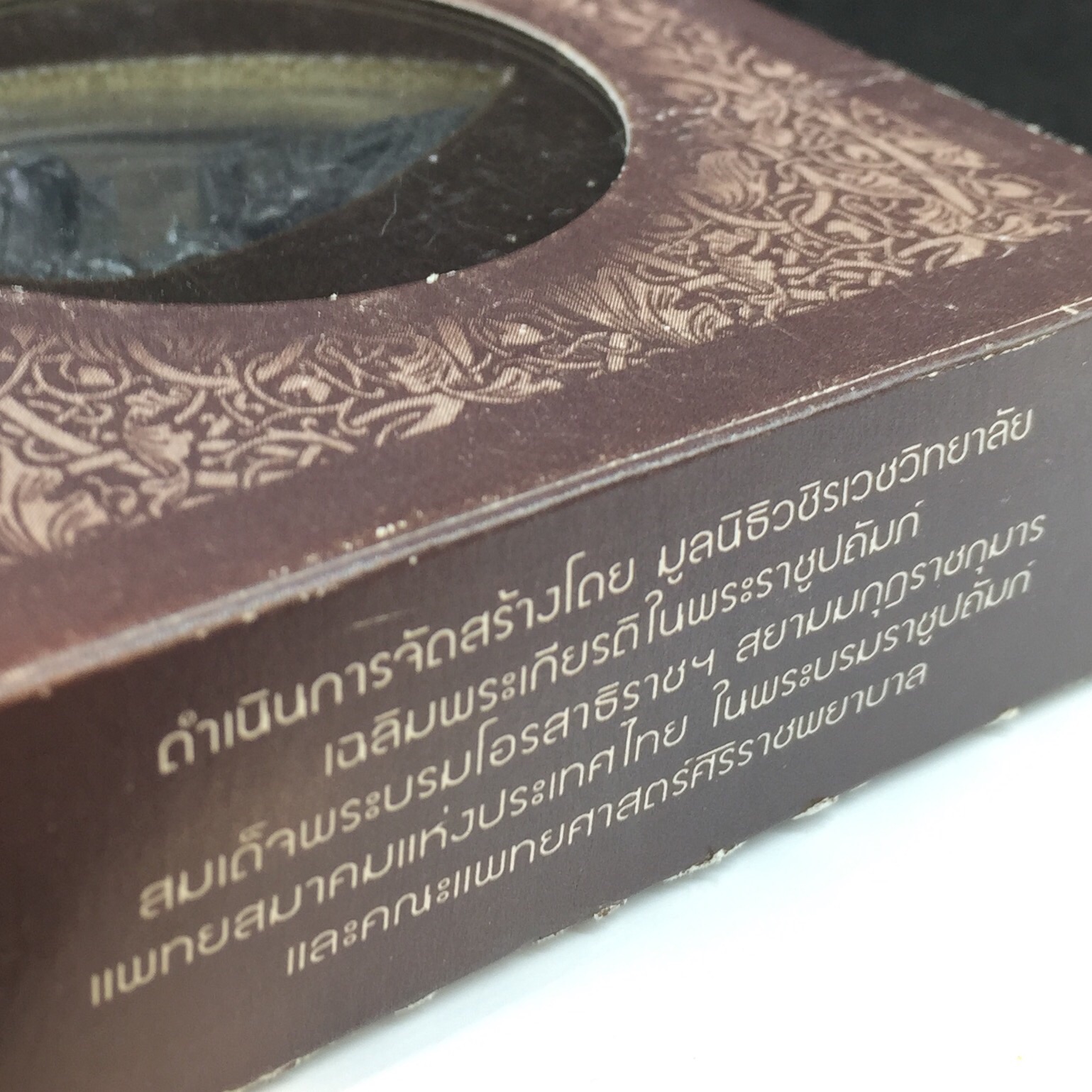 พระกริ่งพระพุทธชินราช ภปร"เพราะแผ่นดินนี้คือ แผ่นดินเกิด" ปี2548 เนื้อเงินรมดำ