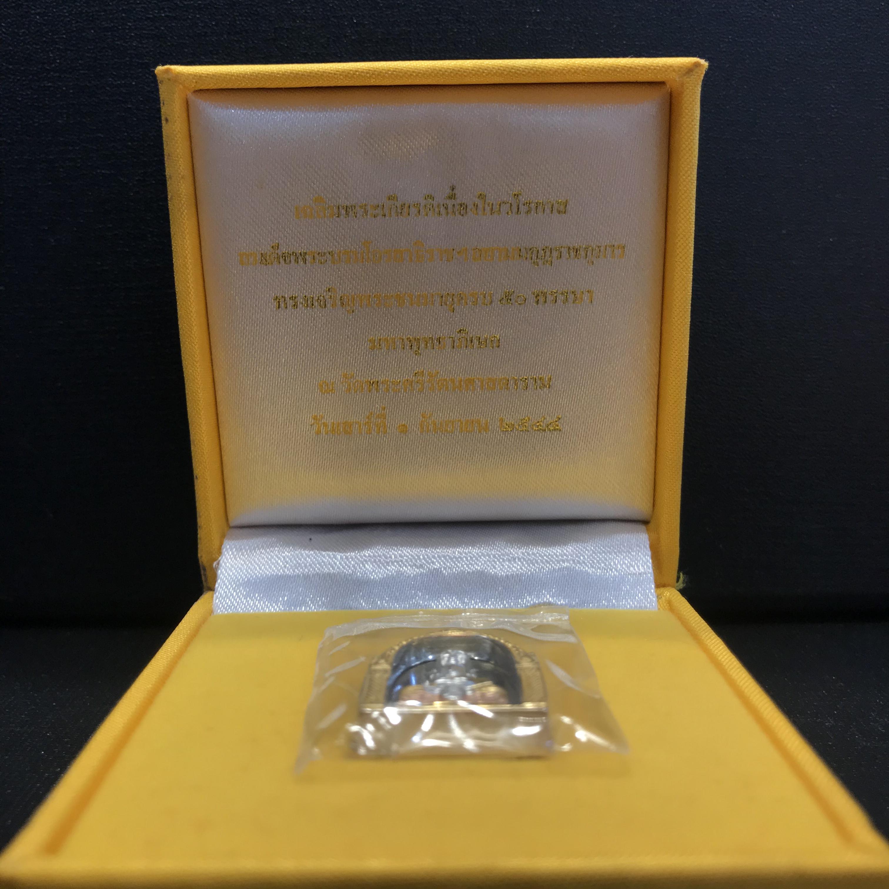 สมเด็จหลวงปู่ทวด รุ่น เฉลิมพระเกียรติ ตราสัญลักษณ์ มวก. วัดช้างให้ พิมพ์ซุ้มกนกเนื้อเงิน-สามกษัตริย์ ปี2544