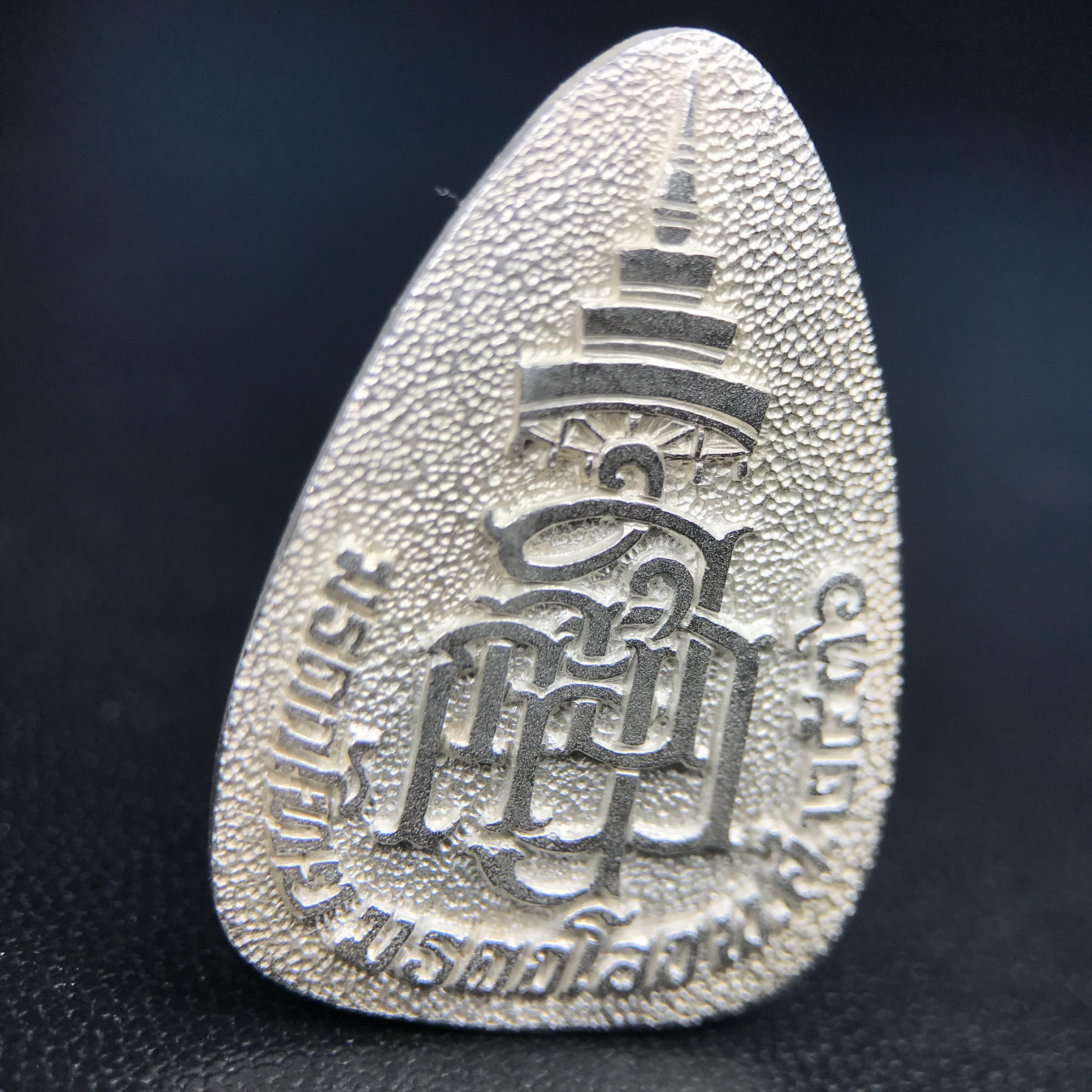 พระแก้วมรกต ญสส. สมเด็จพระญาณสังวร สมเด็จพระสังฆราช วัดบวรนิเวศวิหาร รุ่นมรดกไทย มรดกโลก พ.ศ.2536 จัดสร้างโดยมูลนิธิปริยัติศึกษา ในพระสังฆราชูปถัมภ์ เนื้อเงิน พิมพ์ใหญ่ขนาดสูง 3 ซ.ม. พร้อมกล่องบรรจุเดิมครบ