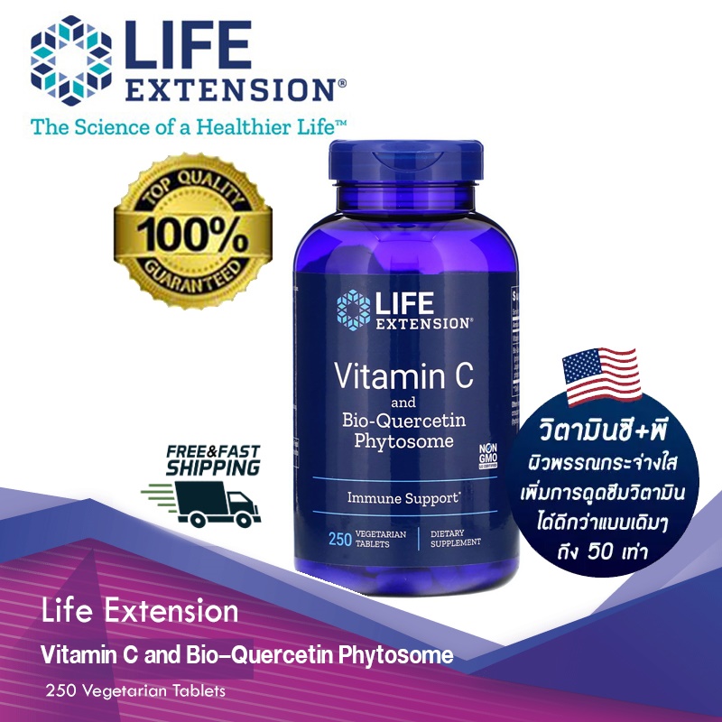 Life Extension, Vitamin C and Bio-Quercetin Phytosome, 250 Vegetarian Tablets