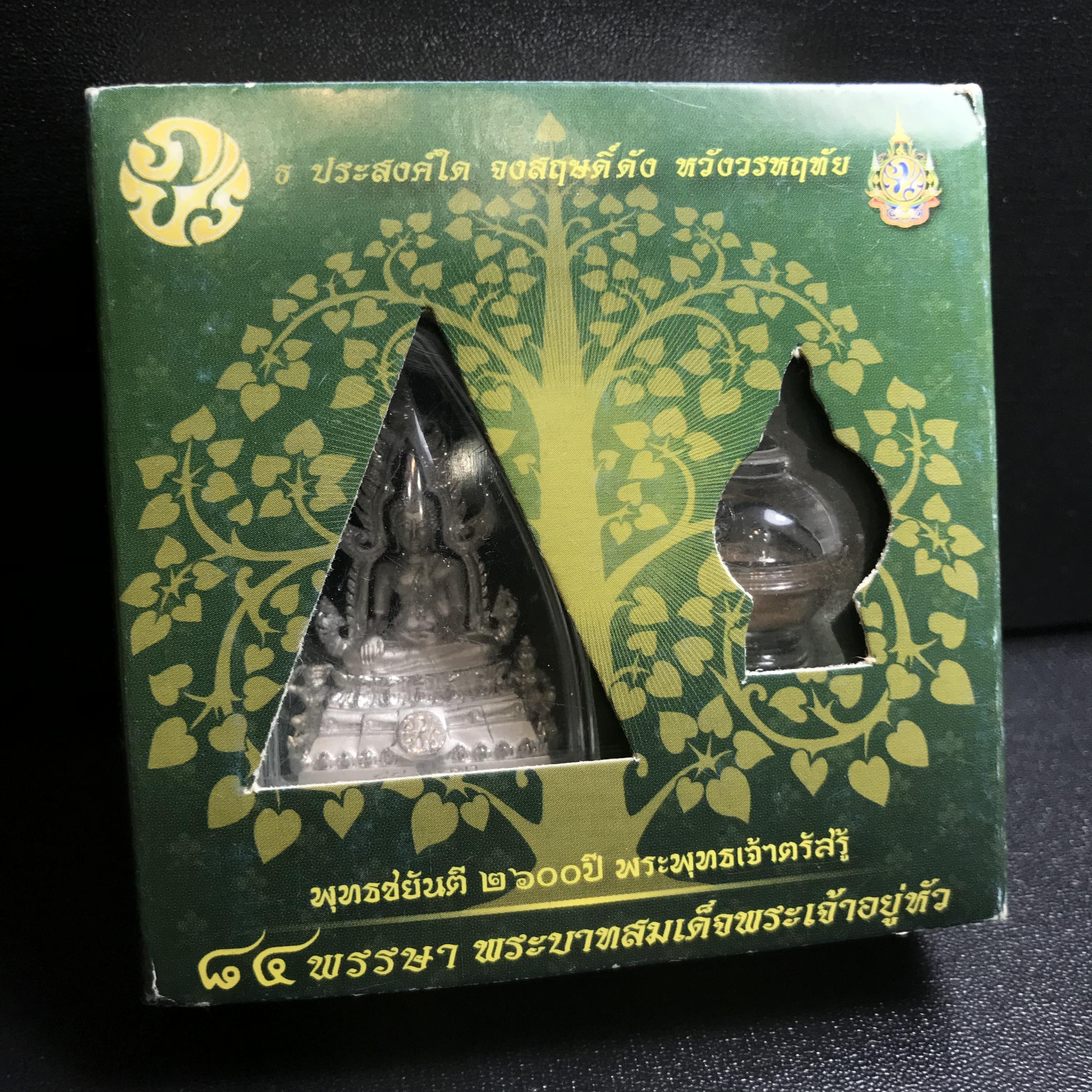 พระพุทธชินราช(จำลอง) ภปร. 84 พรรษา เนื้อเงินชุบทองคำขาว พิมพ์กลางขนาดหน้าตัก 1/2 นิ้ว(1ใน5000องค์) )(พระราชทานมวลสาร จิตรลดาและเส้นพระเจ้า(เส้นผม)รัชกาลที่9)