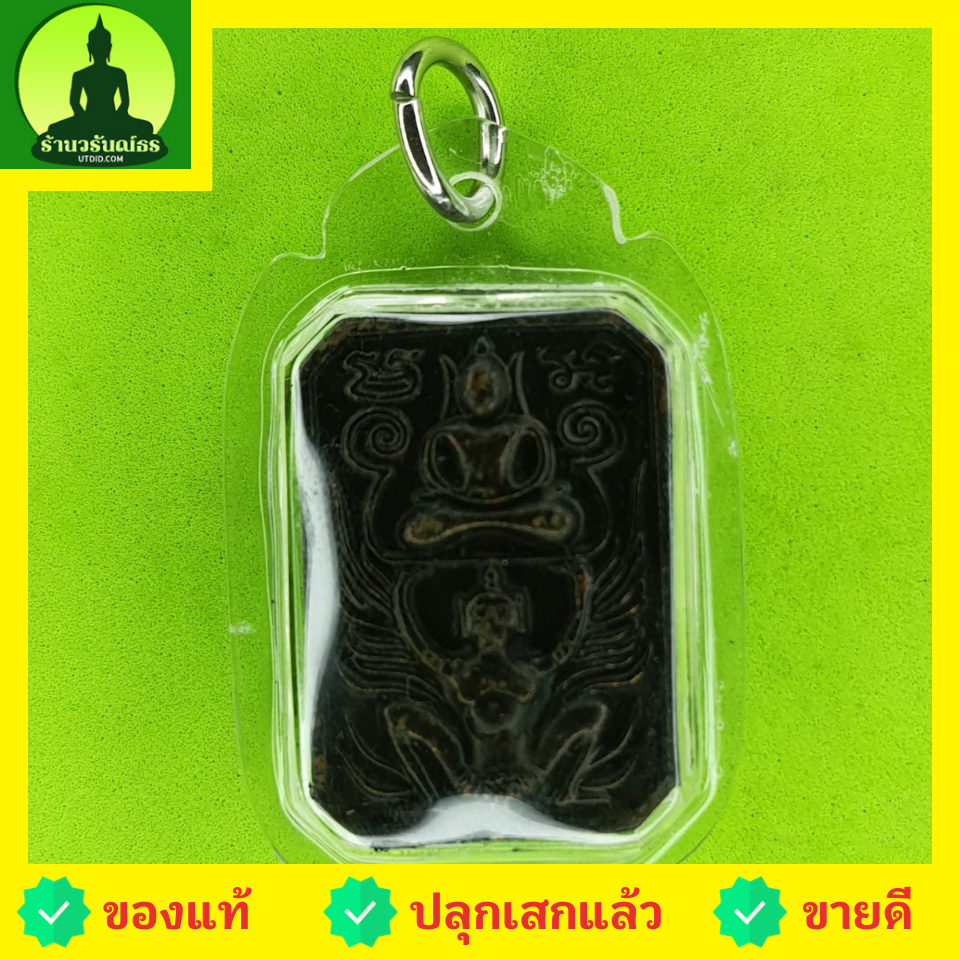 พระเครื่อง หลวงพ่อปาน รุ่น กฤษฎาภินิหาร อำนาจ เมตตา แคล้วคลาด ไม่จน สีทำเก่า เลี่ยมกรอบ พระหลวงพ่อปาน หลวงพ่อปาน พระแท้ หลวงพ่อปานทรงครุฑ