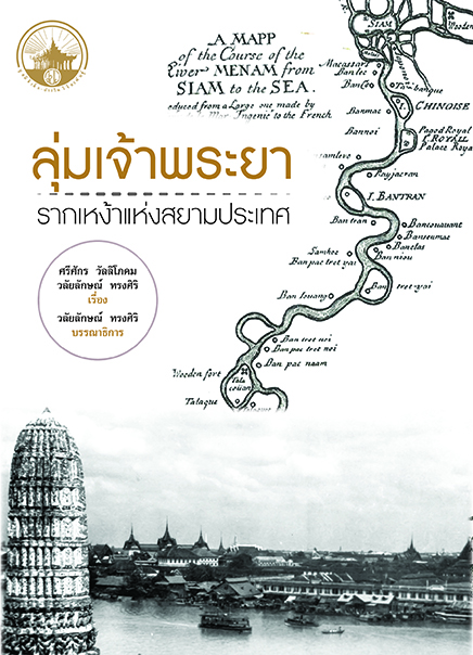 ลุ่มเจ้าพระยา