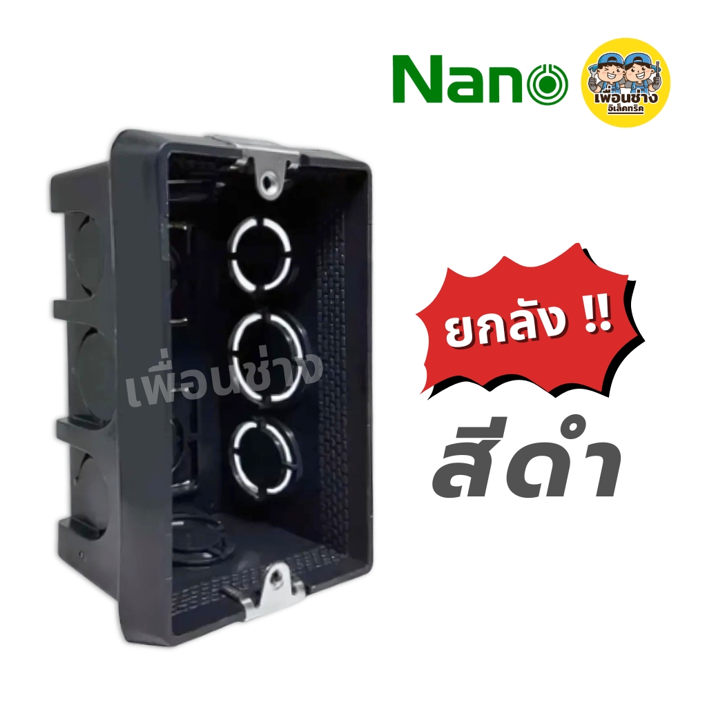 **ยกลัง** NANO บล็อกฝังหูเหล็ก ขนาด 2x4 สีส้ม สีดำ บล็อกฝัง ขายยกลัง บรรจุ 100 ชิ้น