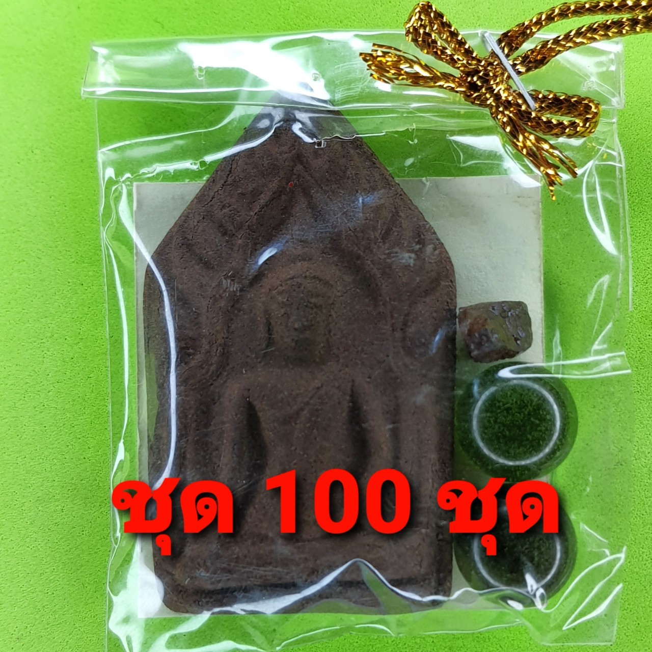 ของชำร่วย พระของชำร่วย ขุนแผน เนื้อแร่เหล็กน้ำพี้ แบบที่3 100ชุด พระขุนแผน พระเครื่องพระขุนแผน ขุนแผนห้อยคอ ขุนแผนแขวนคอ บูชาขุนแผน ขุนแผนมหาเสน่ห์ ขุนแผนแท้ พระขุนแผนแท้
