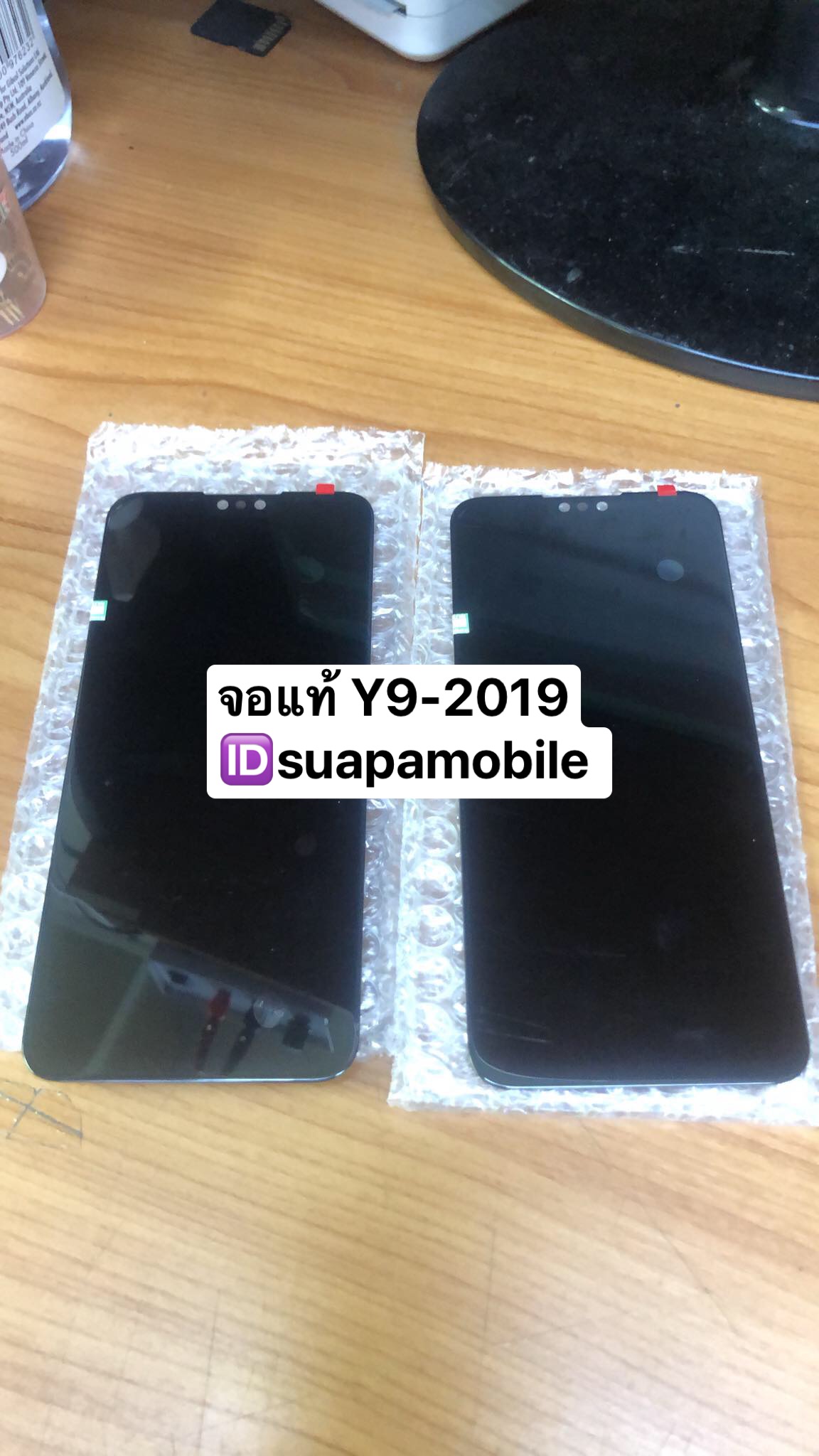 ราคาหน้าจอชุดรุ่น Huawei Y9 (2019)งานแท้