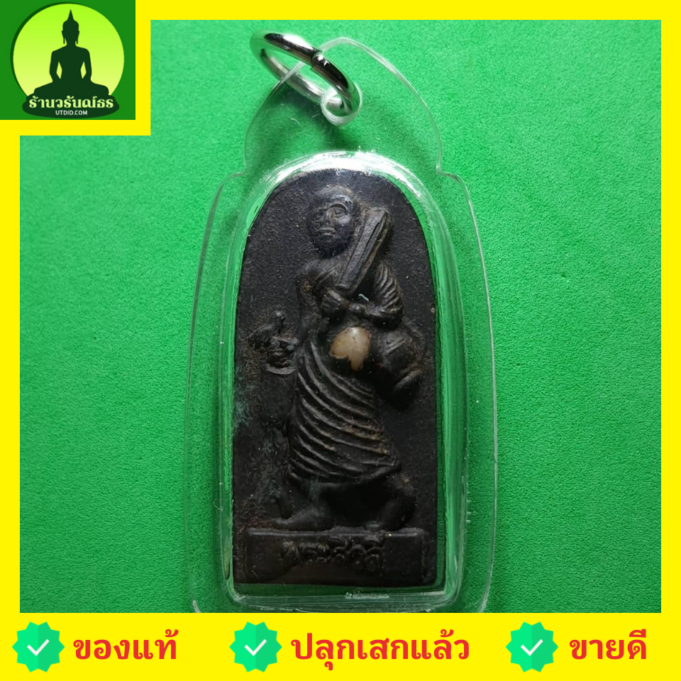 พระเครื่อง พระสีวลี เลี่ยมกรอบ รุ่น กฤษฏาภินิหาร ชาตินี้ไม่มีจน สีดำ พระแท้ พระสิวลี พระเครื่องพระสีวลี พระสีวลีห้อยคอ พระสีวลีแท้ พระสีวลีแขวนคอ