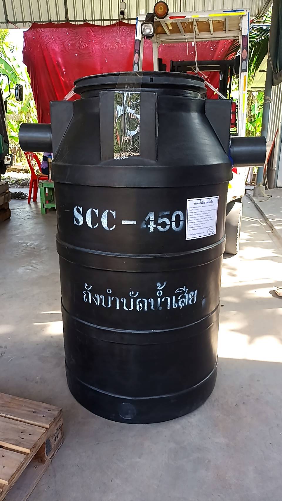 ถังบำบัดน้ำเสีย 450 ลิตร