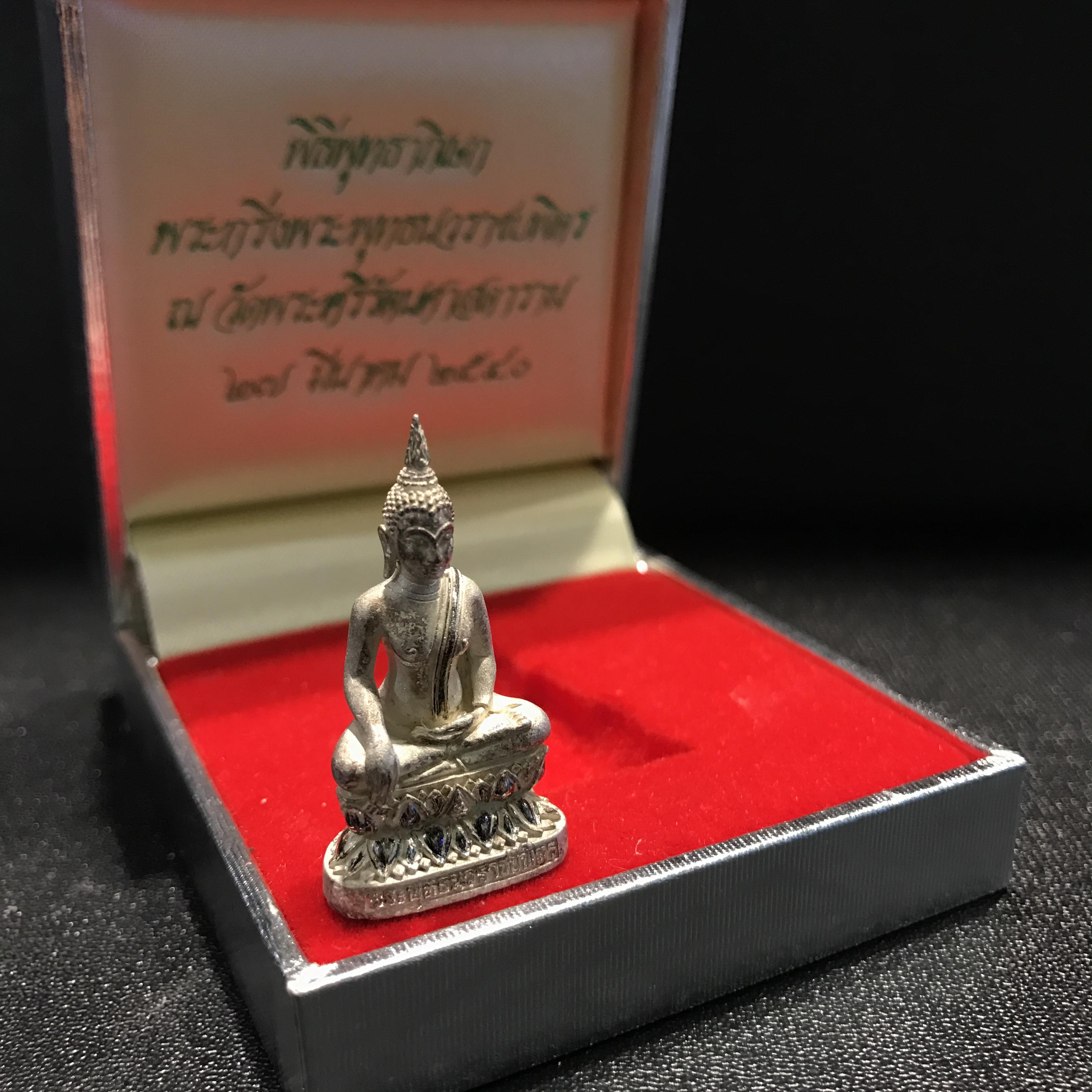 พระกริ่งพระพุทธนวราชบพิตร ปี2540 เนื้อเงิน