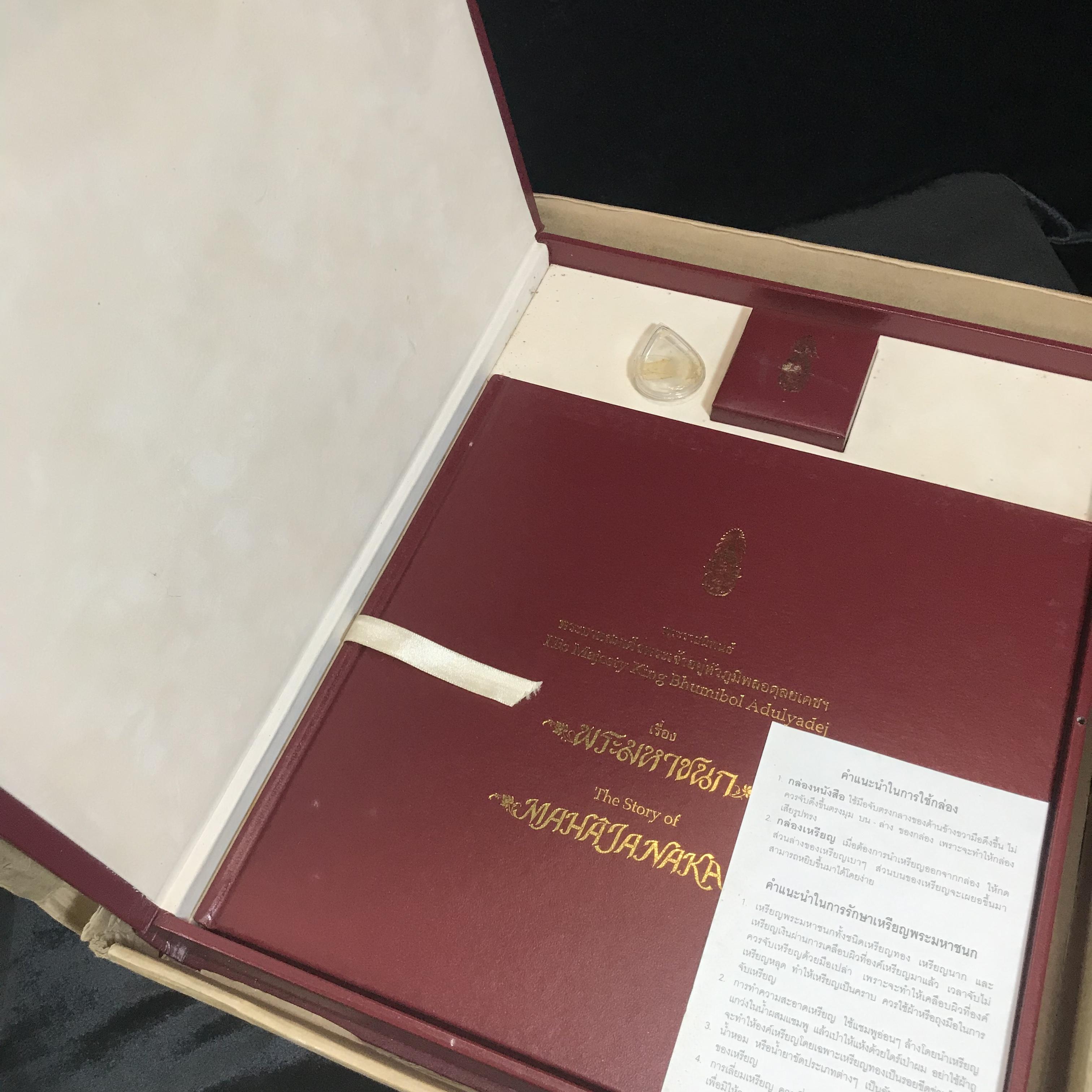 เหรียญพระมหาชนก ปี2539(รุ่นแรก) เนื้อเงิน พิมพ์ใหญ่บล็อกนิยมหายากสุดในรุ่น(วงเดือน คอจุด) ผิวเดิมสีรุ้งธรรมชาติแบบนิยม พร้อมหนังสือสภาพสวยครบชุด