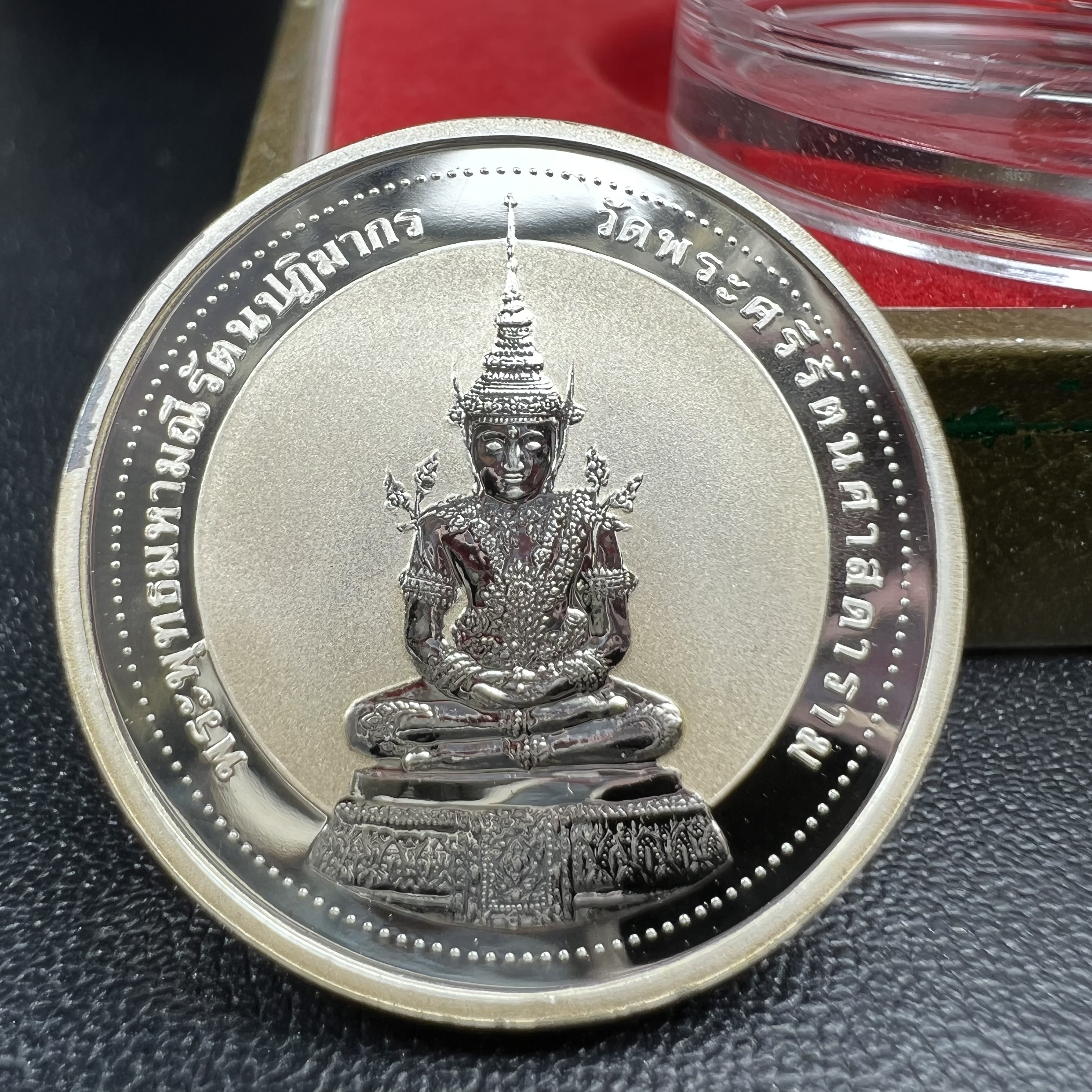 เหรียญพระแก้วมรกต ทรงเครื่องฤดูร้อน หลัง สธ. รุ่นเฉลิมพระเกียรติ สภาการศึกษามหามกุฏราชวิทยาลัย วิทยาเขตสิรินธรราชวิทยาลัย วัดบวรนิเวศวิหาร ปี 2537 เนื้อเงินขัดเงาสามมิติ 99.90%(หายากพบเจอน้อย) ขนาด 2.5 ซม.ผลิตโดยโรงงานกษาปณ์เพิร์ธ ประเทศออสเตรเลีย