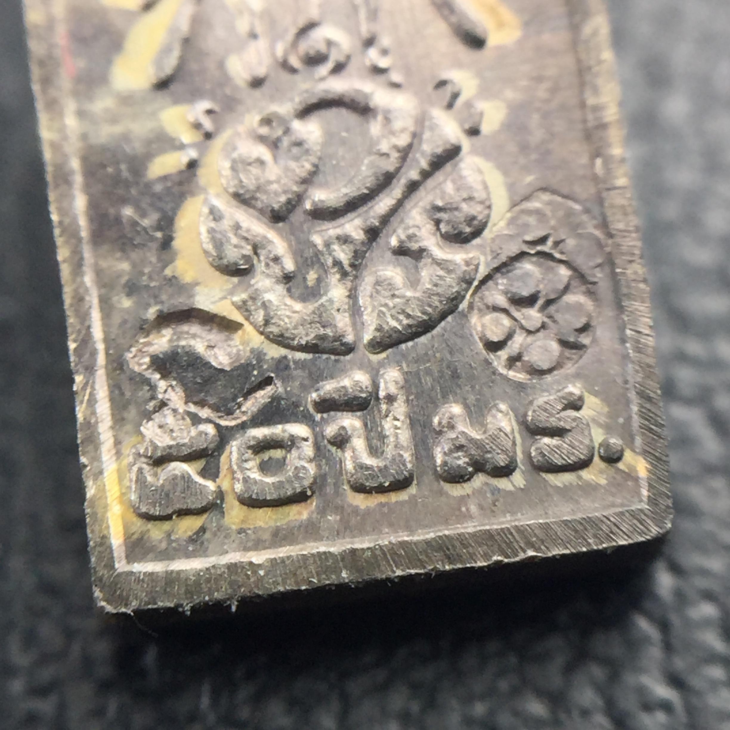 พระปรกใบมะขาม พระพุทธสิหิงค์ ภปร. ธรรมศาสตร์ 50ปี เนื้อเงิน(ตอกสองโค๊ด ผ่านสองพิธีวาระ 50ปีและ60ปี หายากนิยม)(คัดสภาพสวย)(ในหลวงรัชกาลที่9 เสด็จเททอง)(พระปรกใบมะขาม ภปร. รุ่นแรก)(พิธีใหญ่ เกจิที่มีชื่อเสียงมาร่วมปลุกเสกจำนวนมาก ชนวนมาลสารเก่าเข้มขลัง )